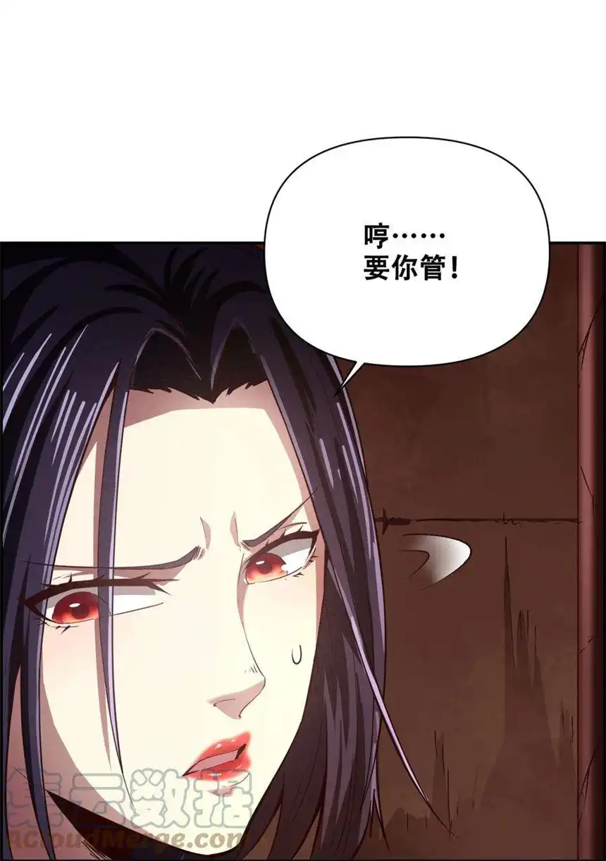 我！绝不成佛！017 氪命神技