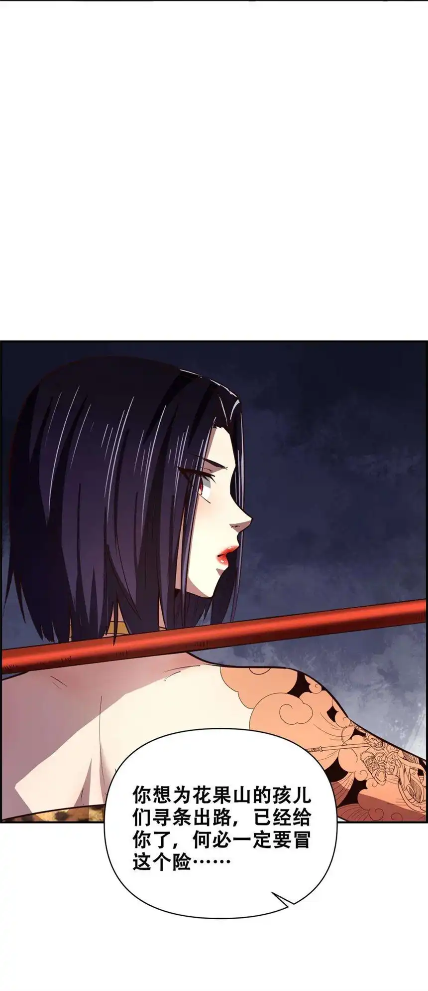 我！绝不成佛！017 氪命神技