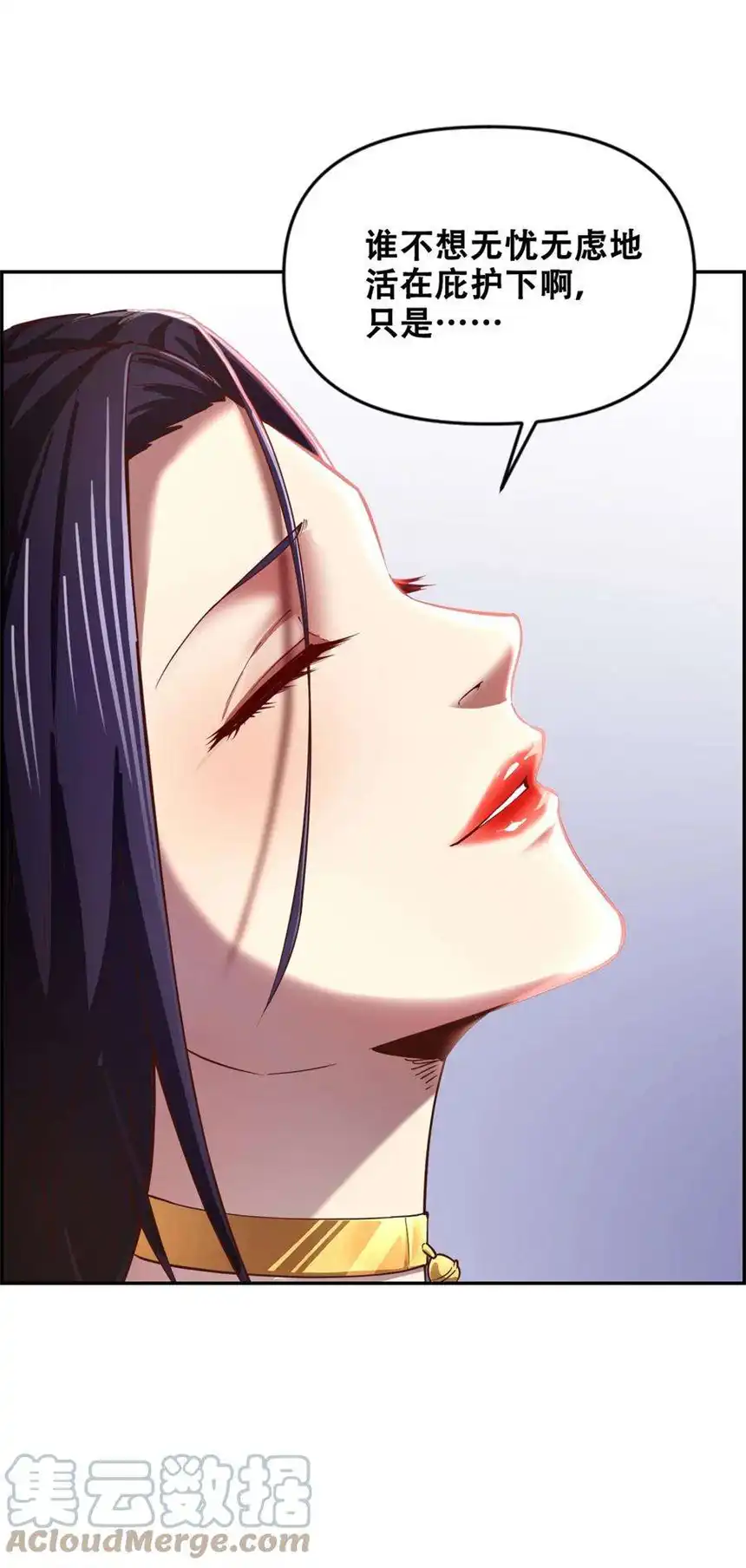 我！绝不成佛！017 氪命神技