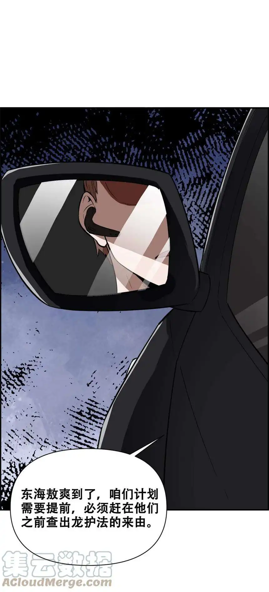 我！绝不成佛！017 氪命神技