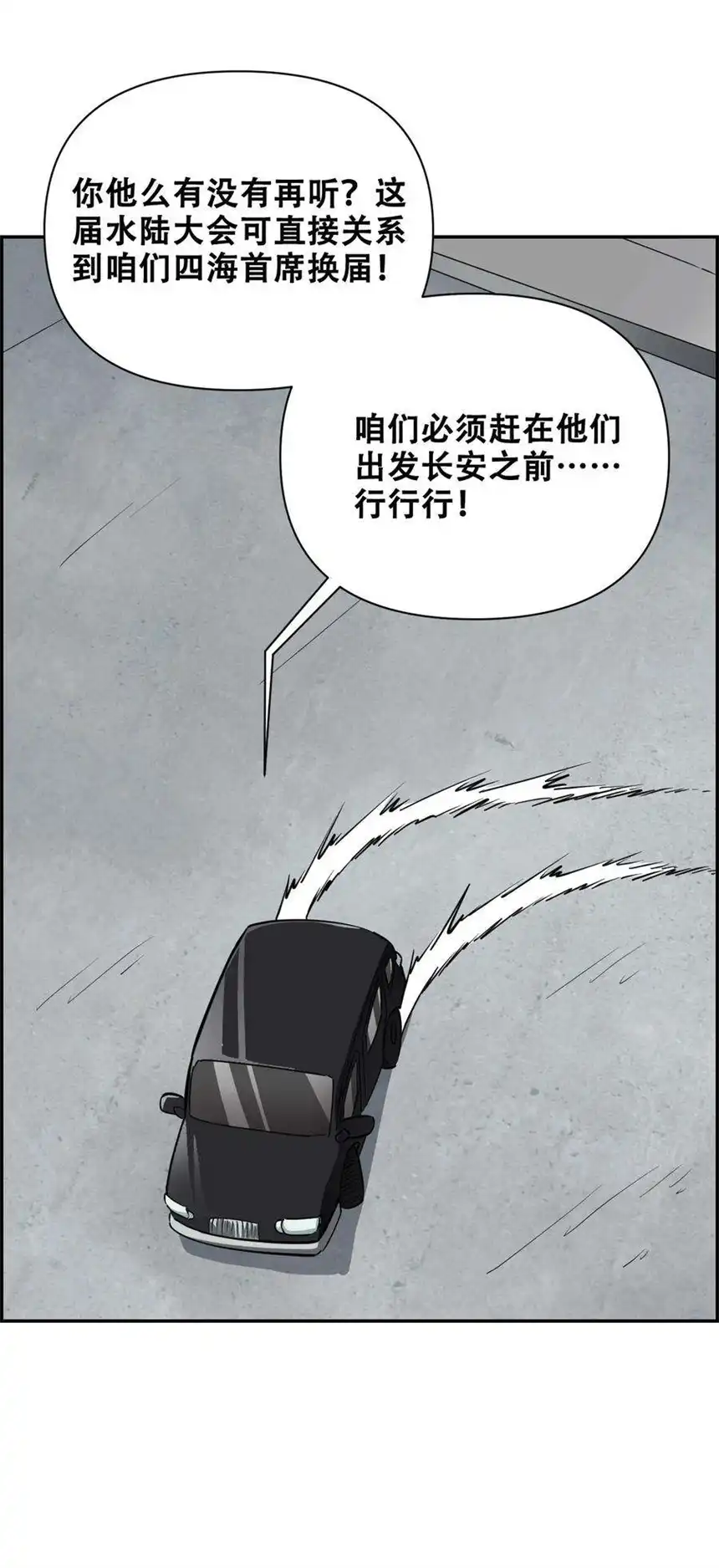 我！绝不成佛！017 氪命神技