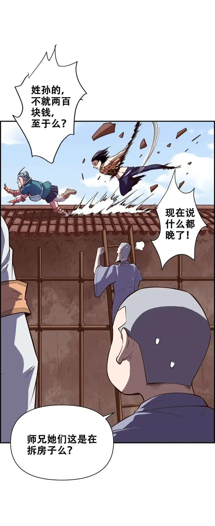 我！绝不成佛！017 氪命神技