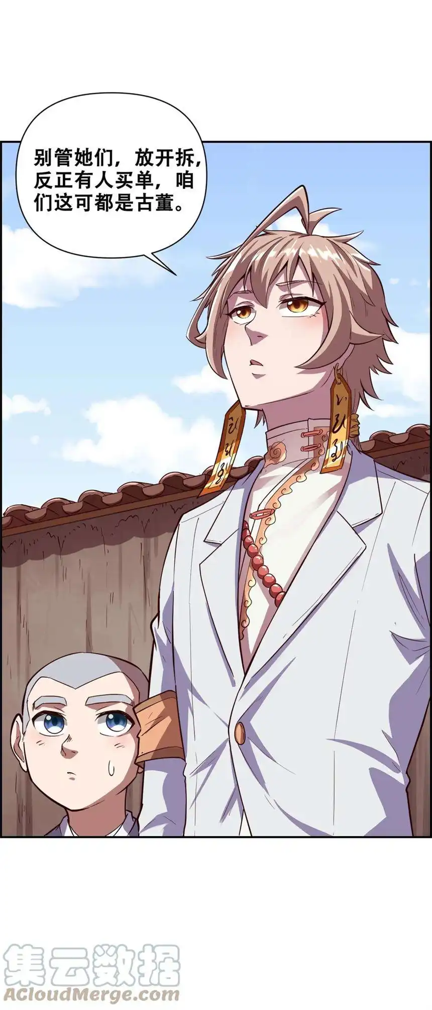 我！绝不成佛！017 氪命神技