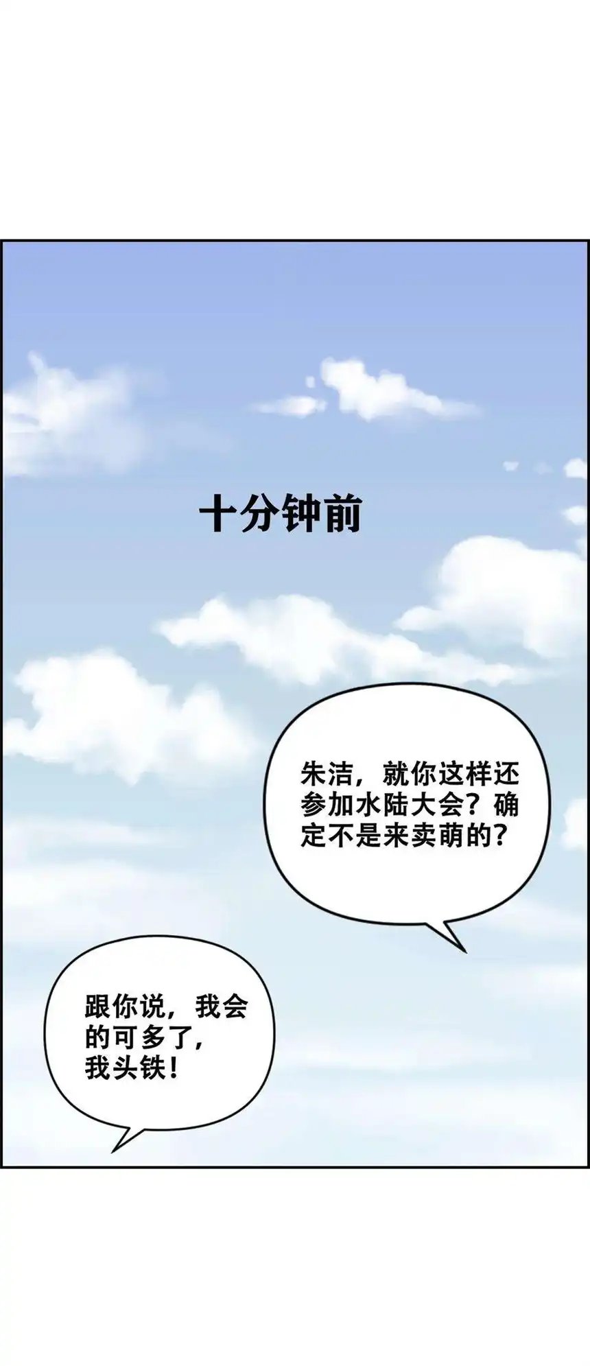 我！绝不成佛！017 氪命神技