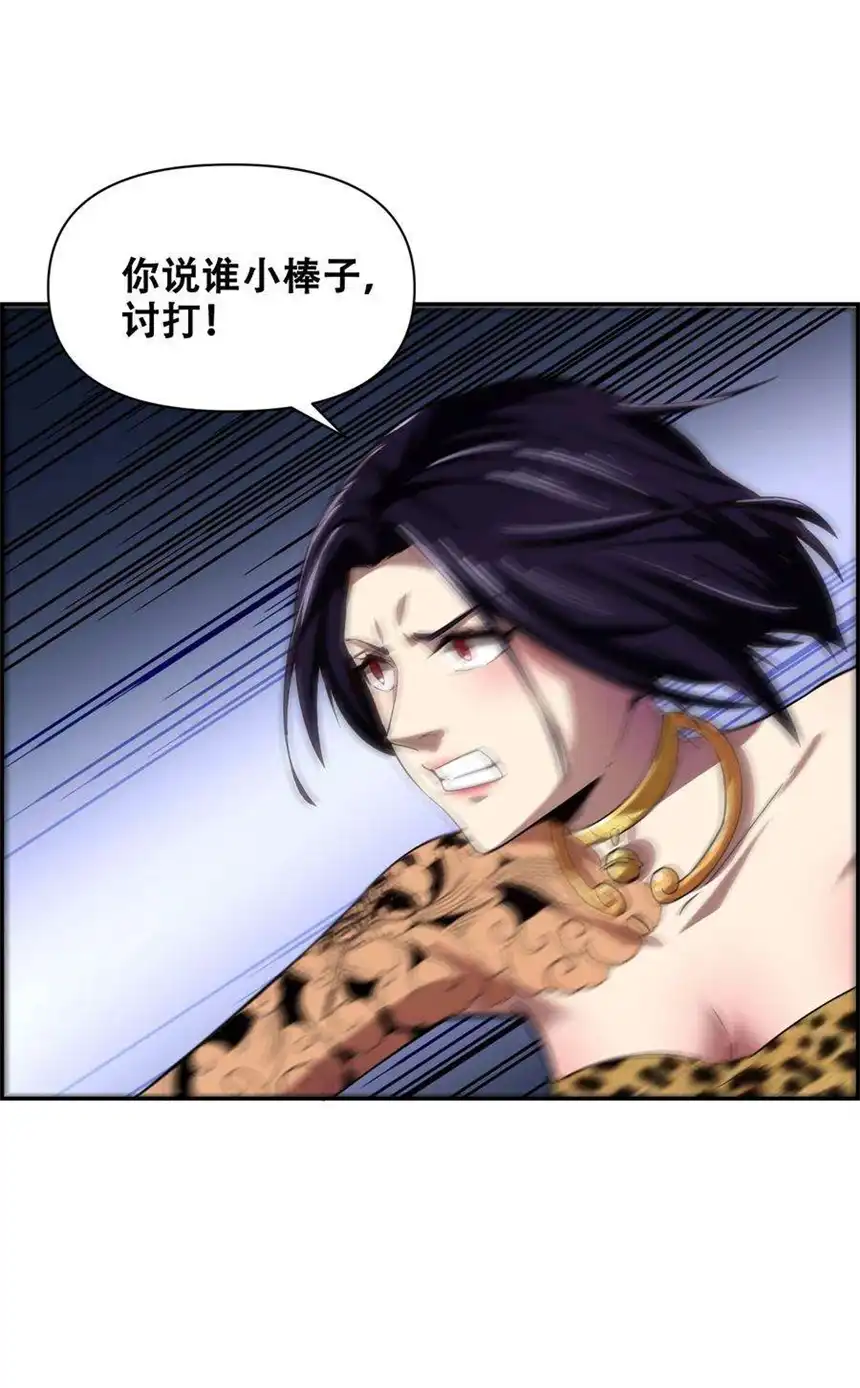 我！绝不成佛！017 氪命神技