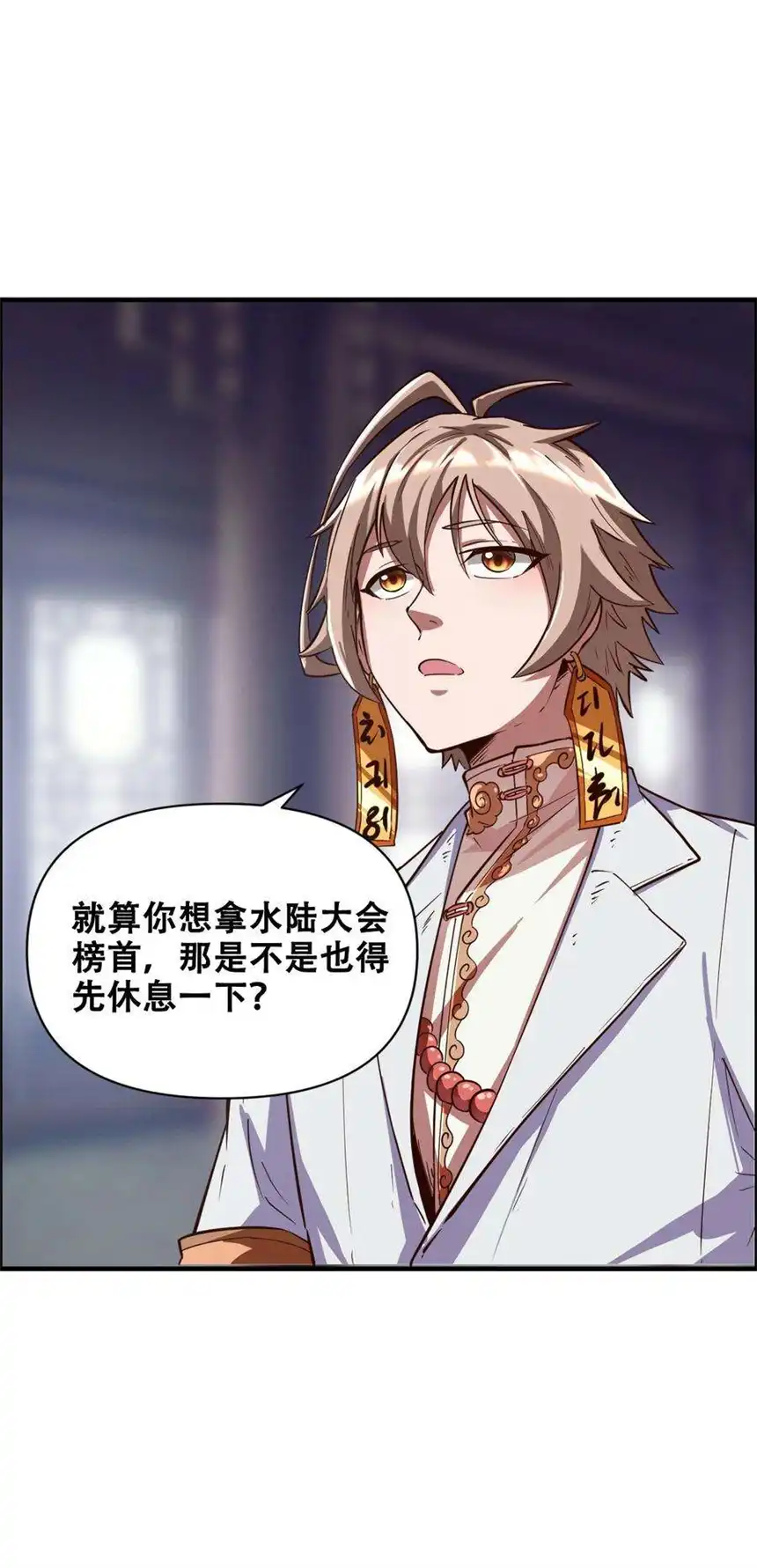 我！绝不成佛！017 氪命神技