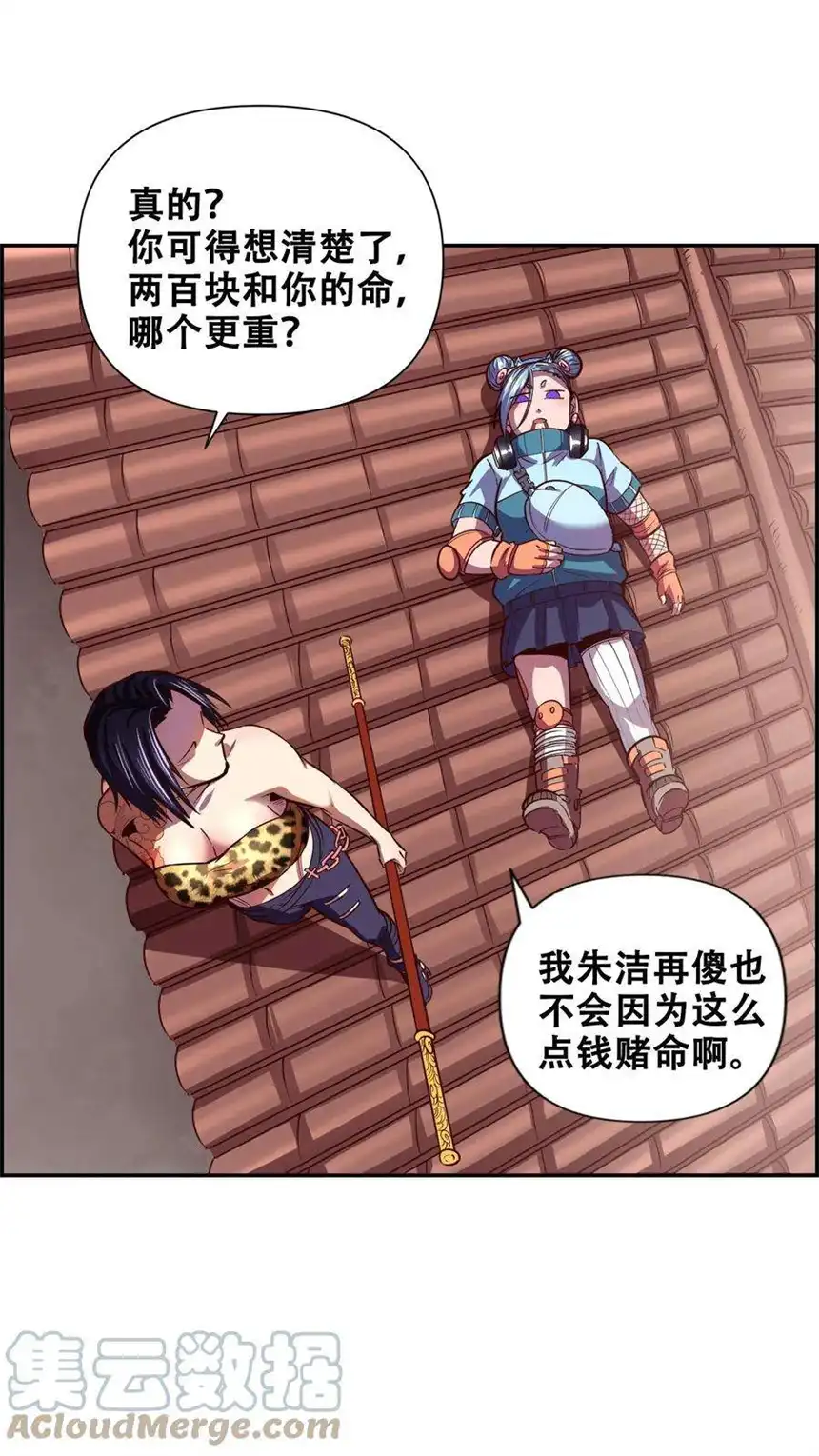 我！绝不成佛！017 氪命神技