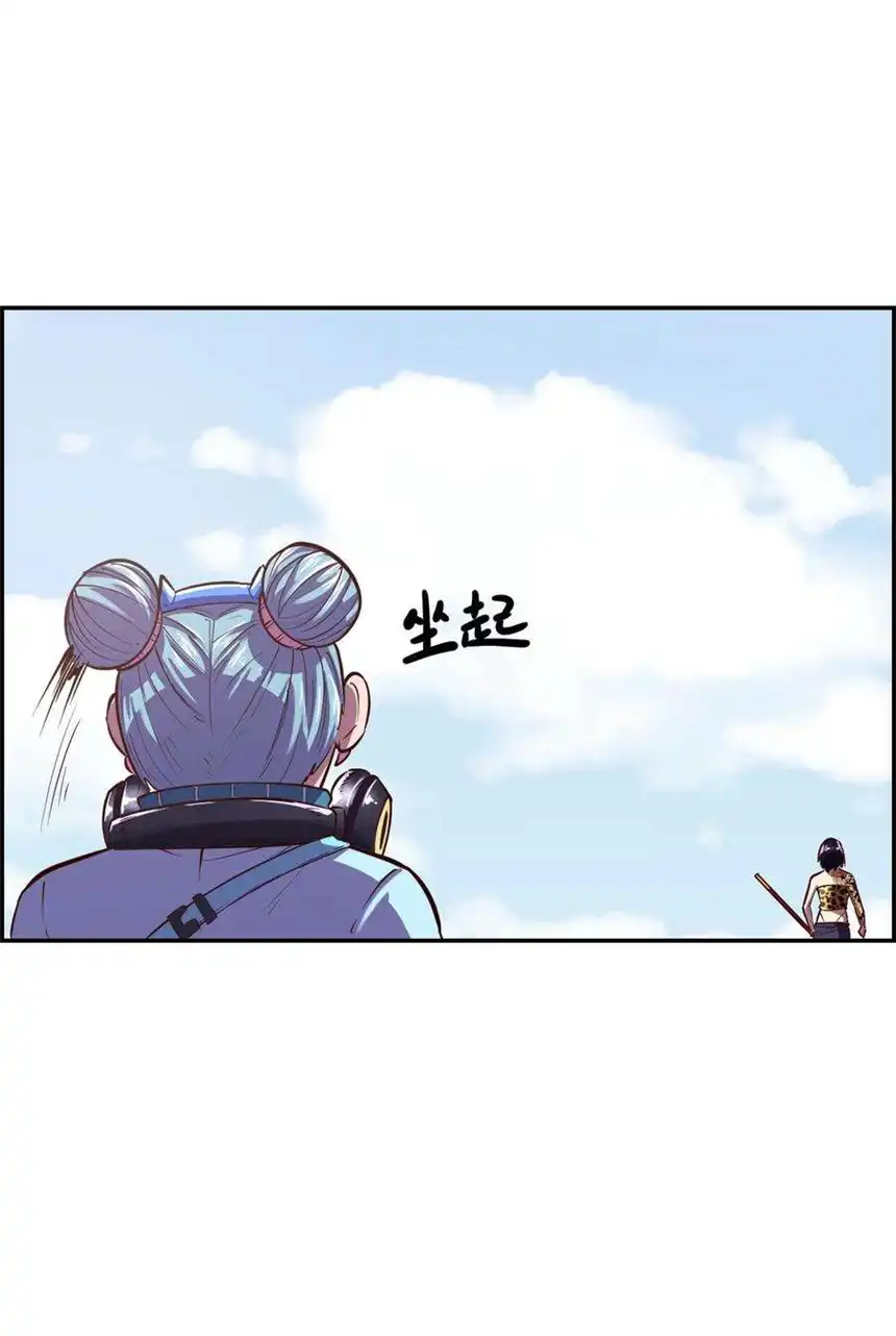 我！绝不成佛！017 氪命神技