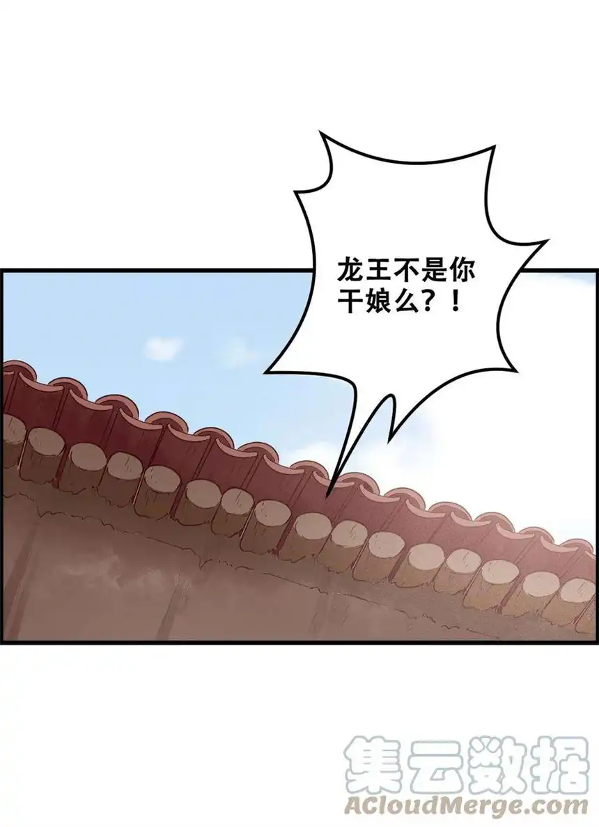 我！绝不成佛！017 氪命神技