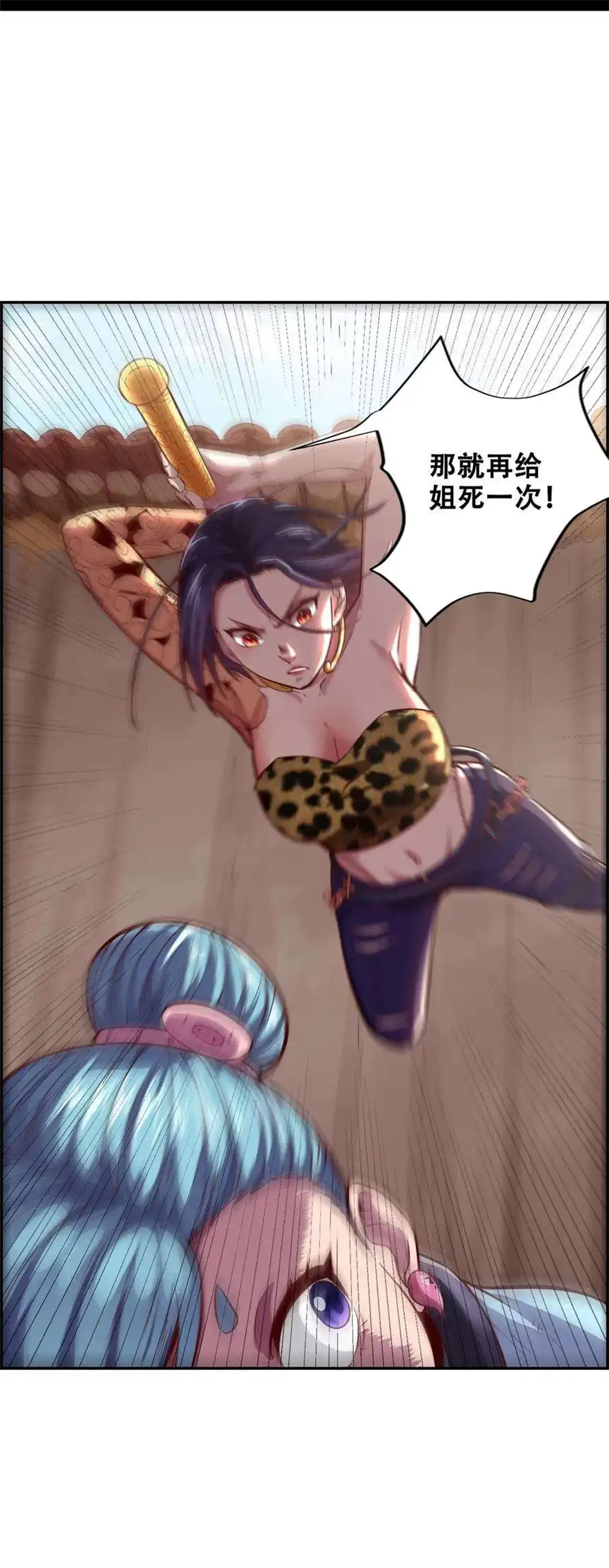 我！绝不成佛！017 氪命神技