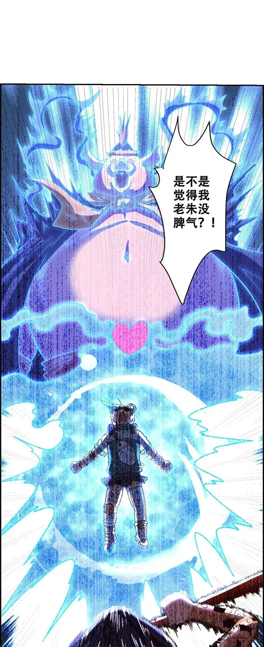 我！绝不成佛！017 氪命神技