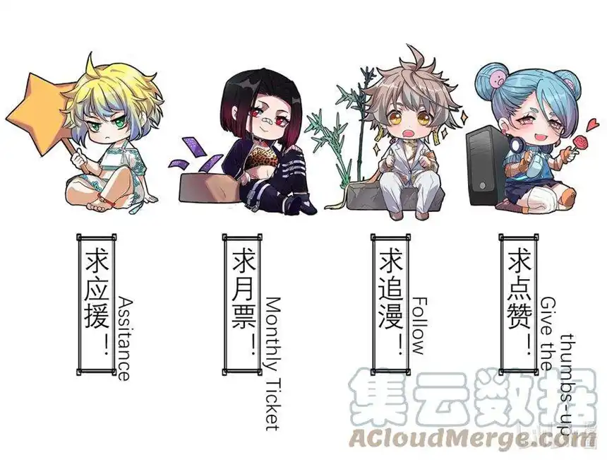 我！绝不成佛！017 氪命神技