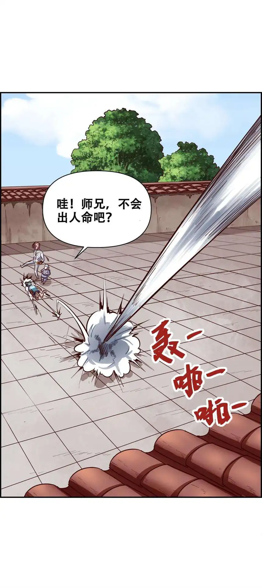 我！绝不成佛！018 说最狠的话挨最毒的打