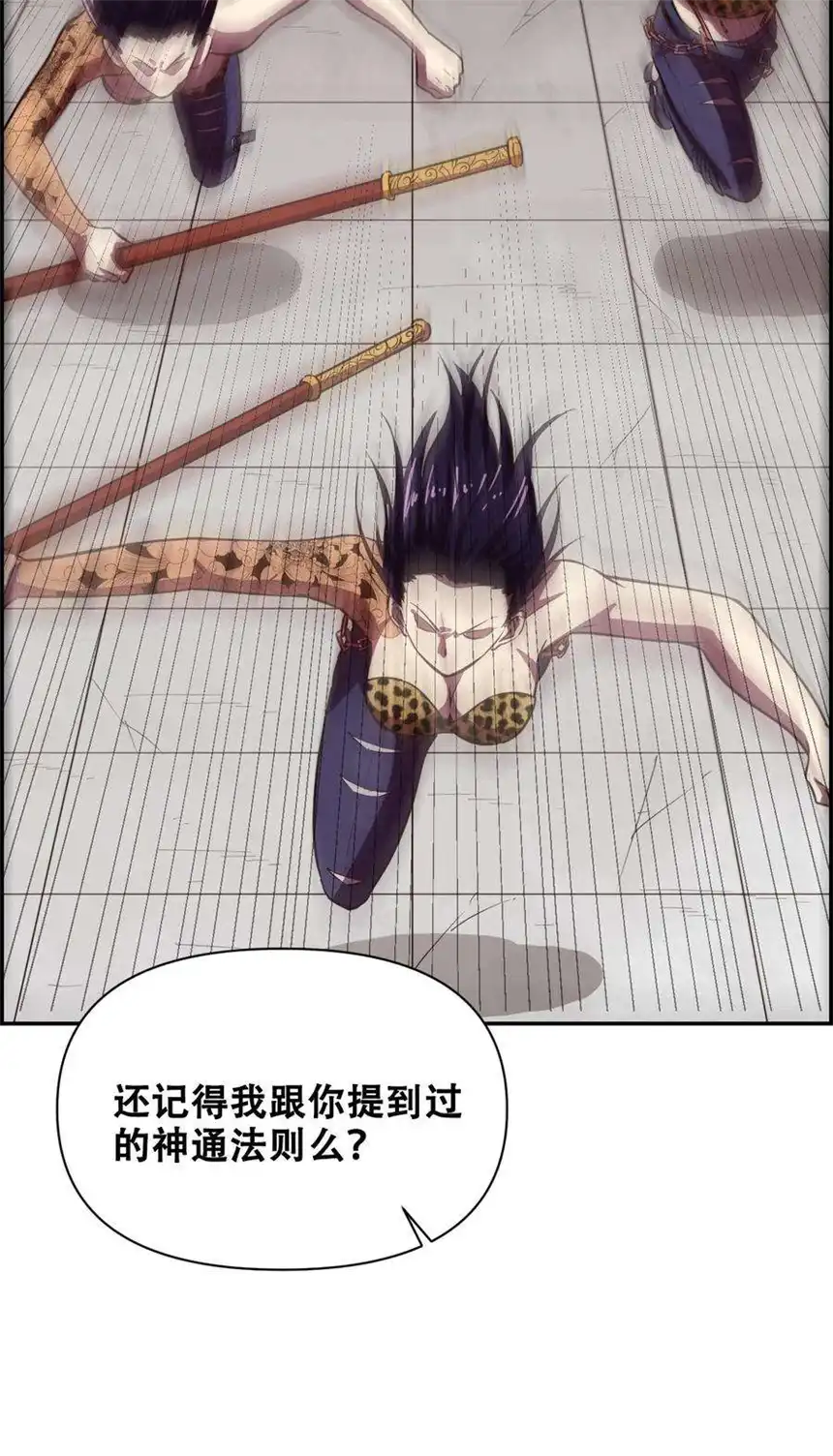 我！绝不成佛！018 说最狠的话挨最毒的打