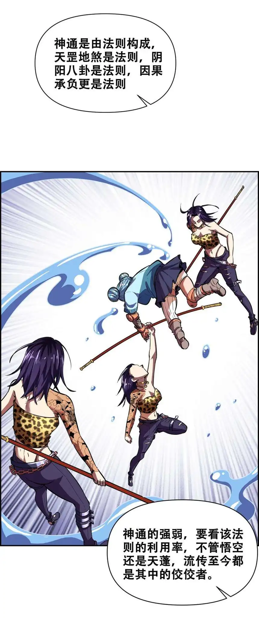 我！绝不成佛！018 说最狠的话挨最毒的打