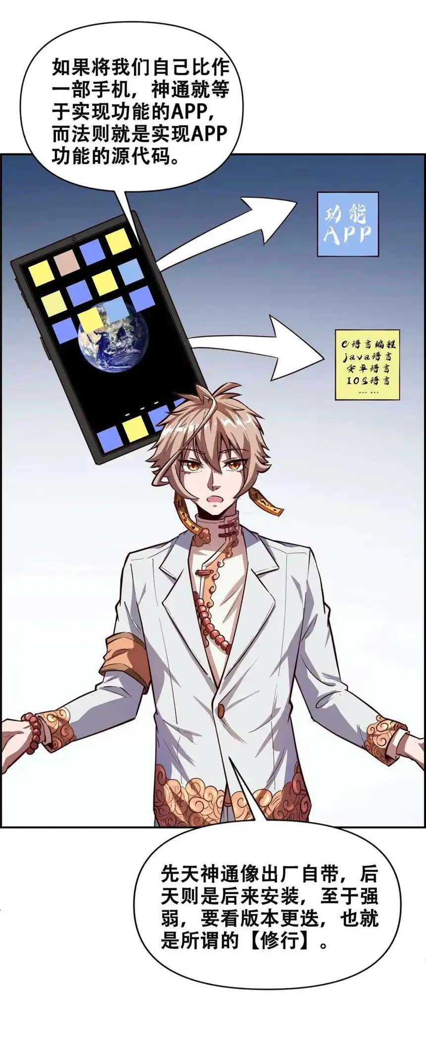 我！绝不成佛！018 说最狠的话挨最毒的打