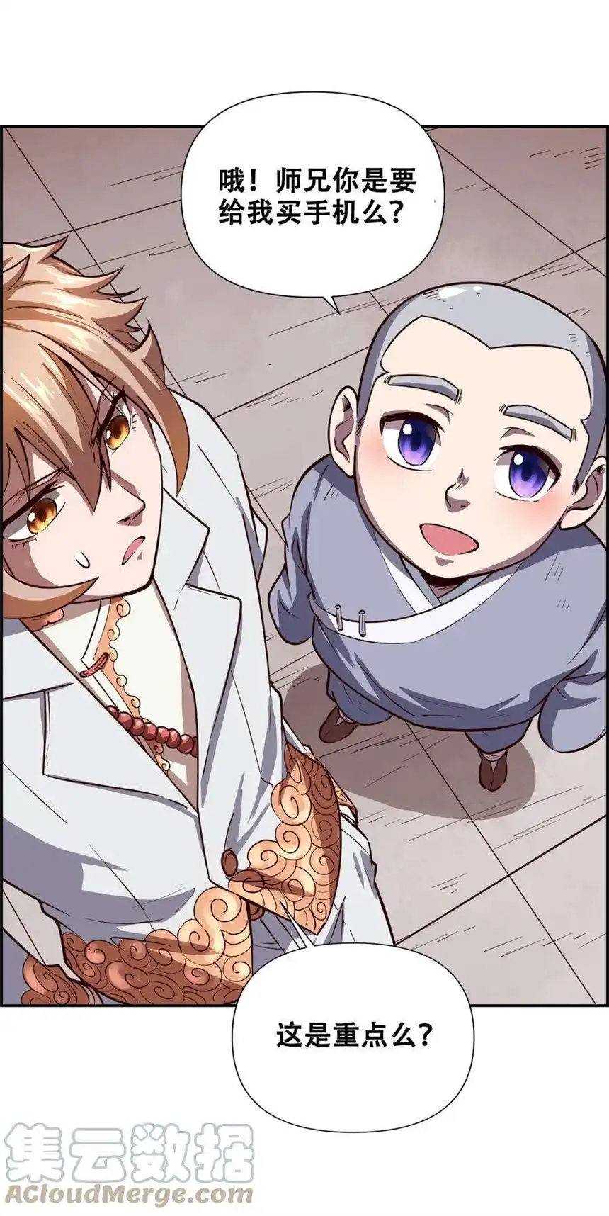 我！绝不成佛！018 说最狠的话挨最毒的打