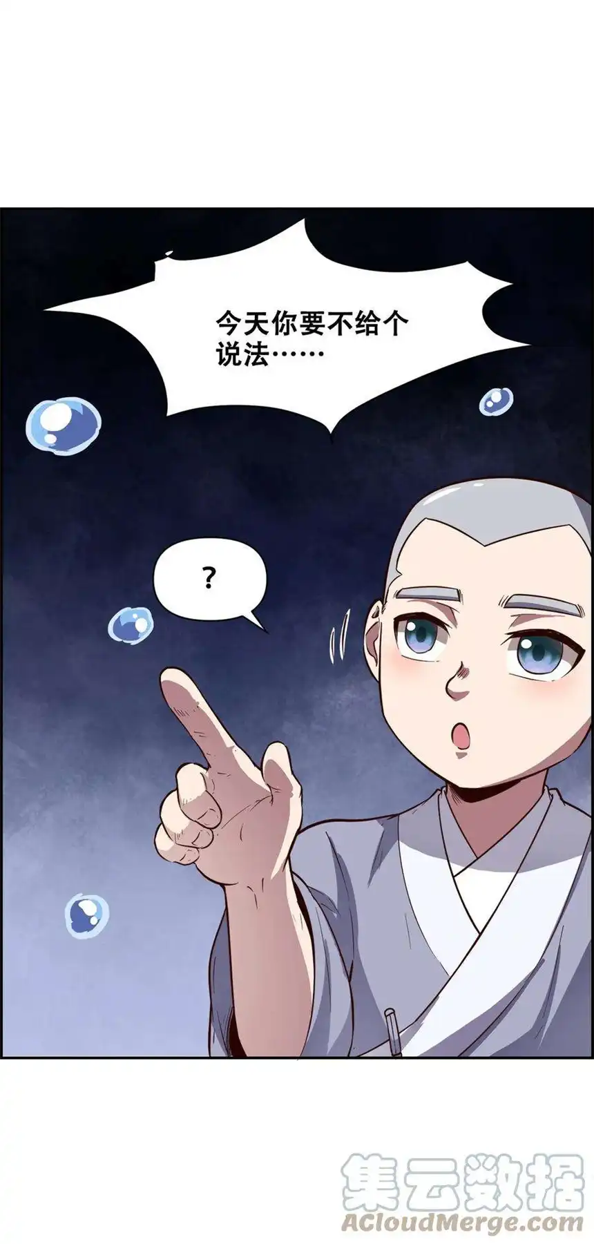 我！绝不成佛！018 说最狠的话挨最毒的打