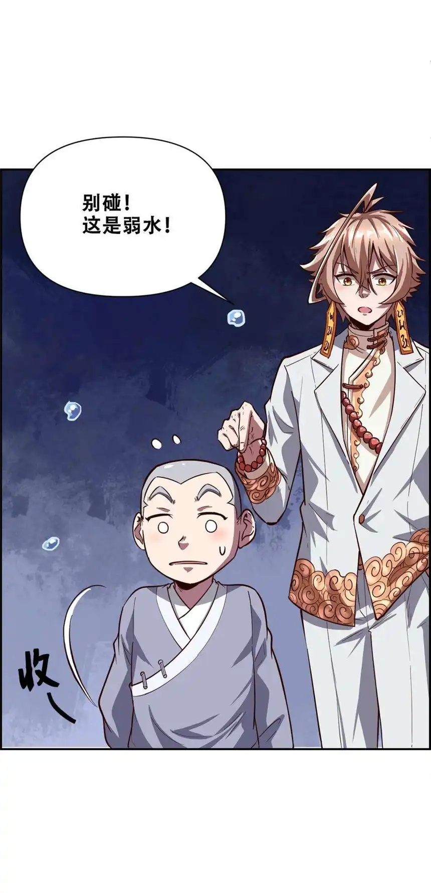 我！绝不成佛！018 说最狠的话挨最毒的打