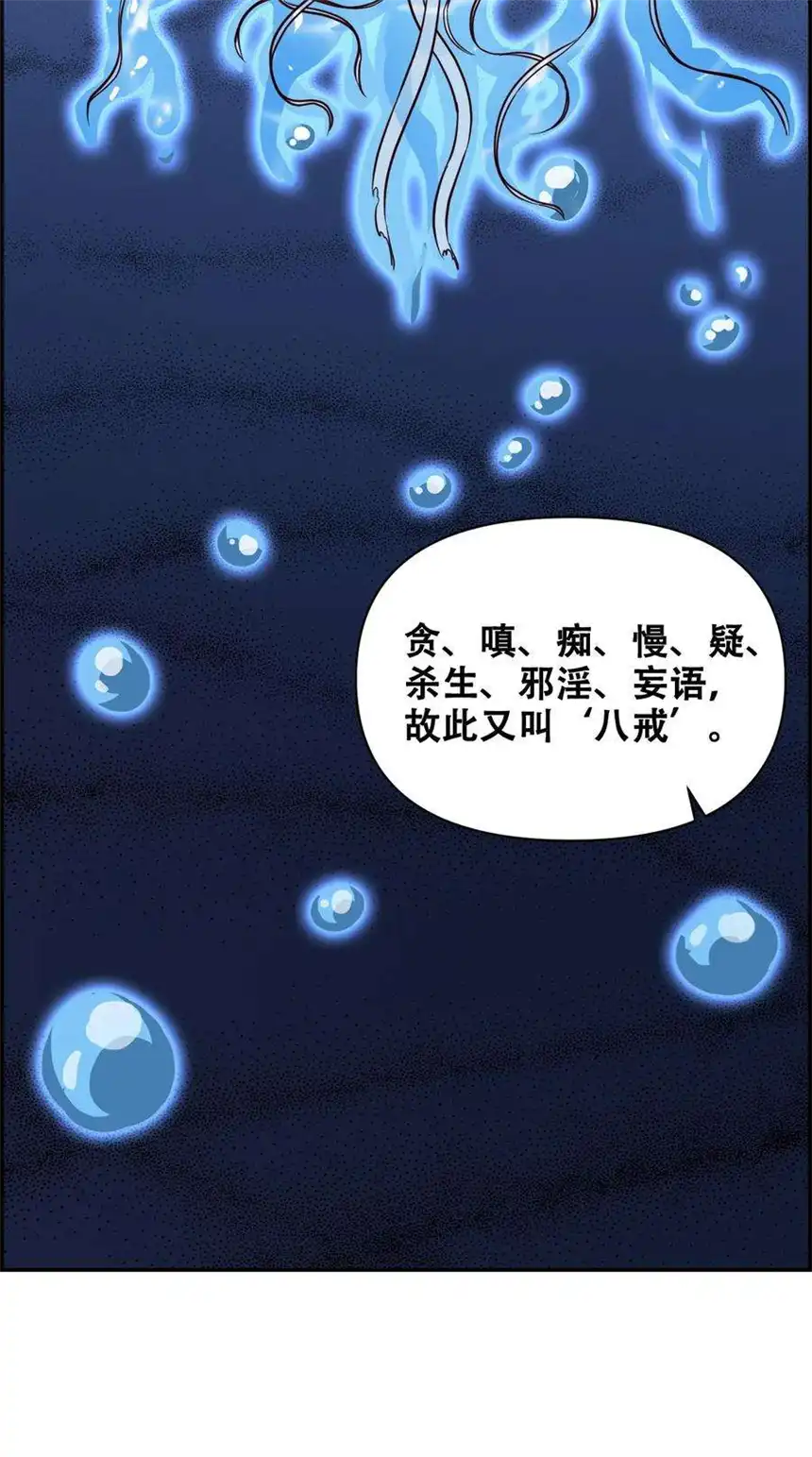 我！绝不成佛！018 说最狠的话挨最毒的打