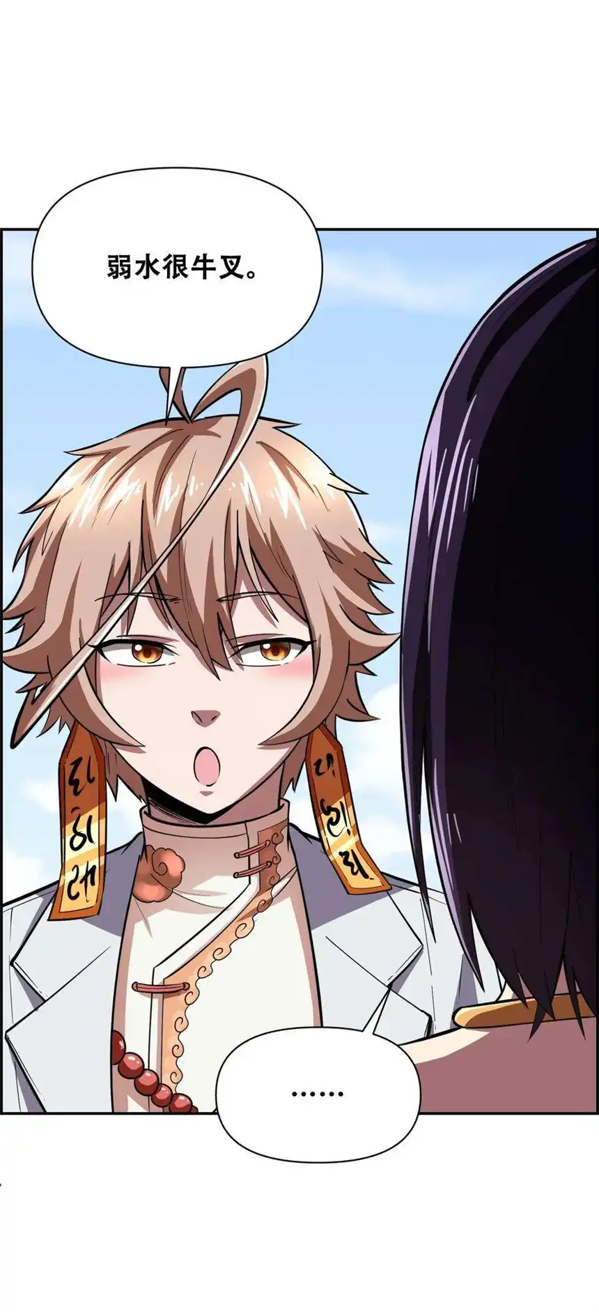 我！绝不成佛！018 说最狠的话挨最毒的打