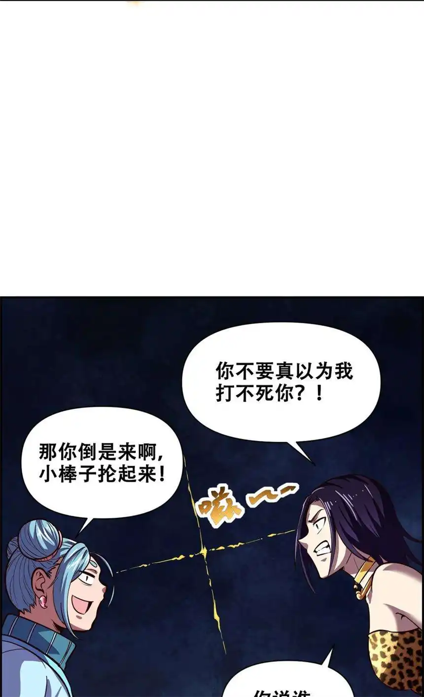 我！绝不成佛！018 说最狠的话挨最毒的打