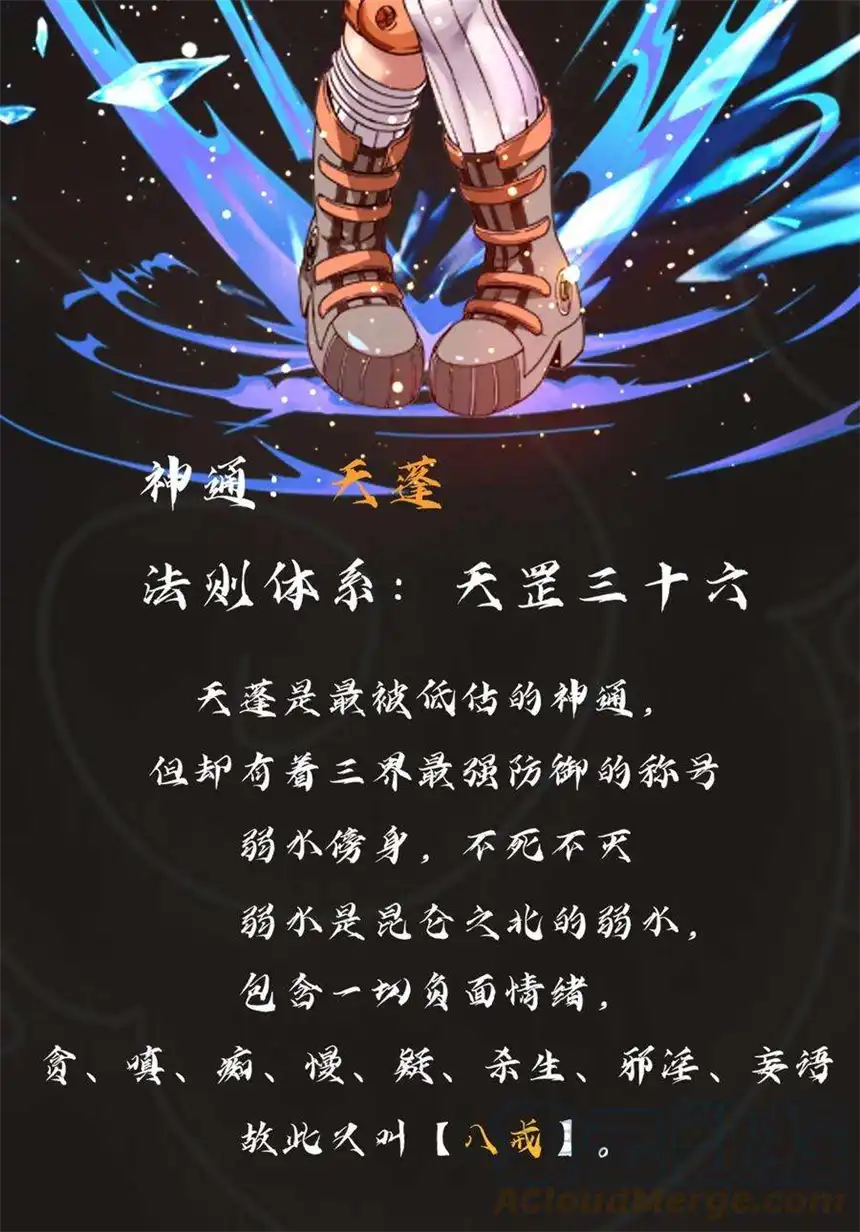 我！绝不成佛！018 说最狠的话挨最毒的打