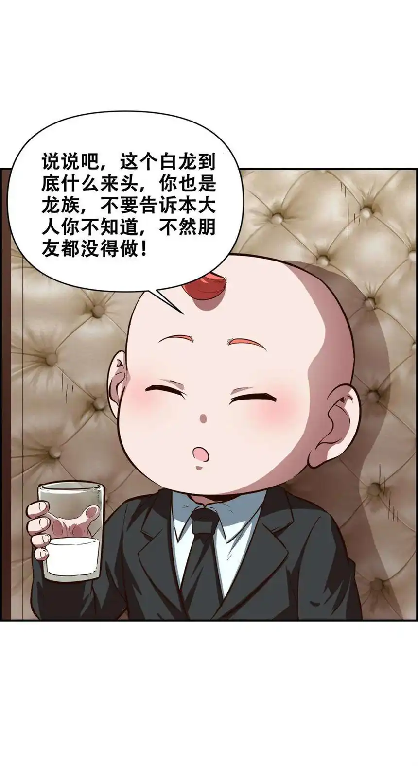 我！绝不成佛！019 求求你做个人吧