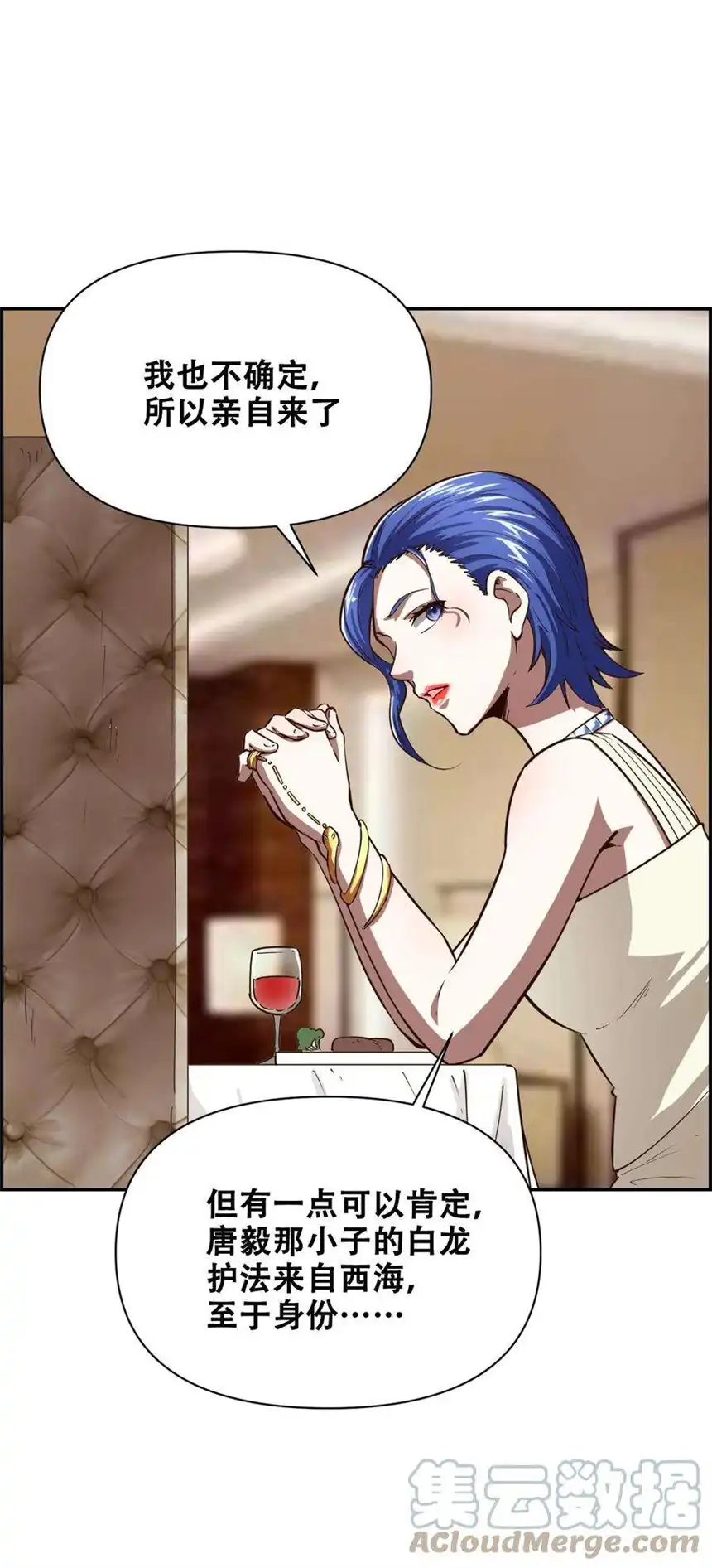 我！绝不成佛！019 求求你做个人吧