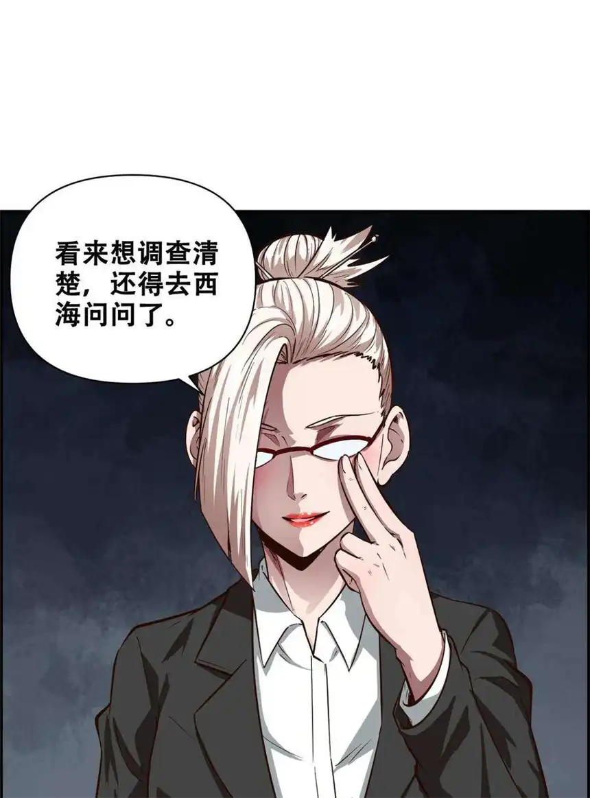 我！绝不成佛！019 求求你做个人吧