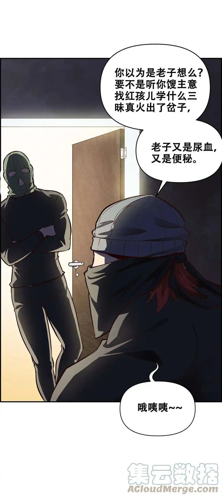 我！绝不成佛！019 求求你做个人吧