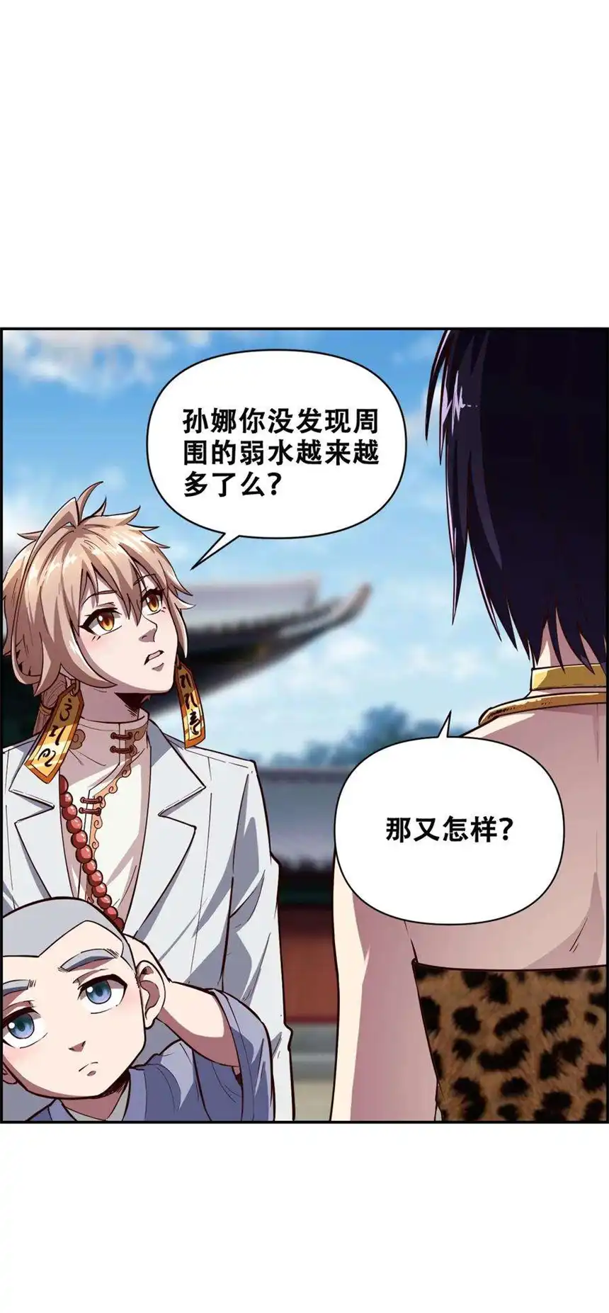 我！绝不成佛！019 求求你做个人吧