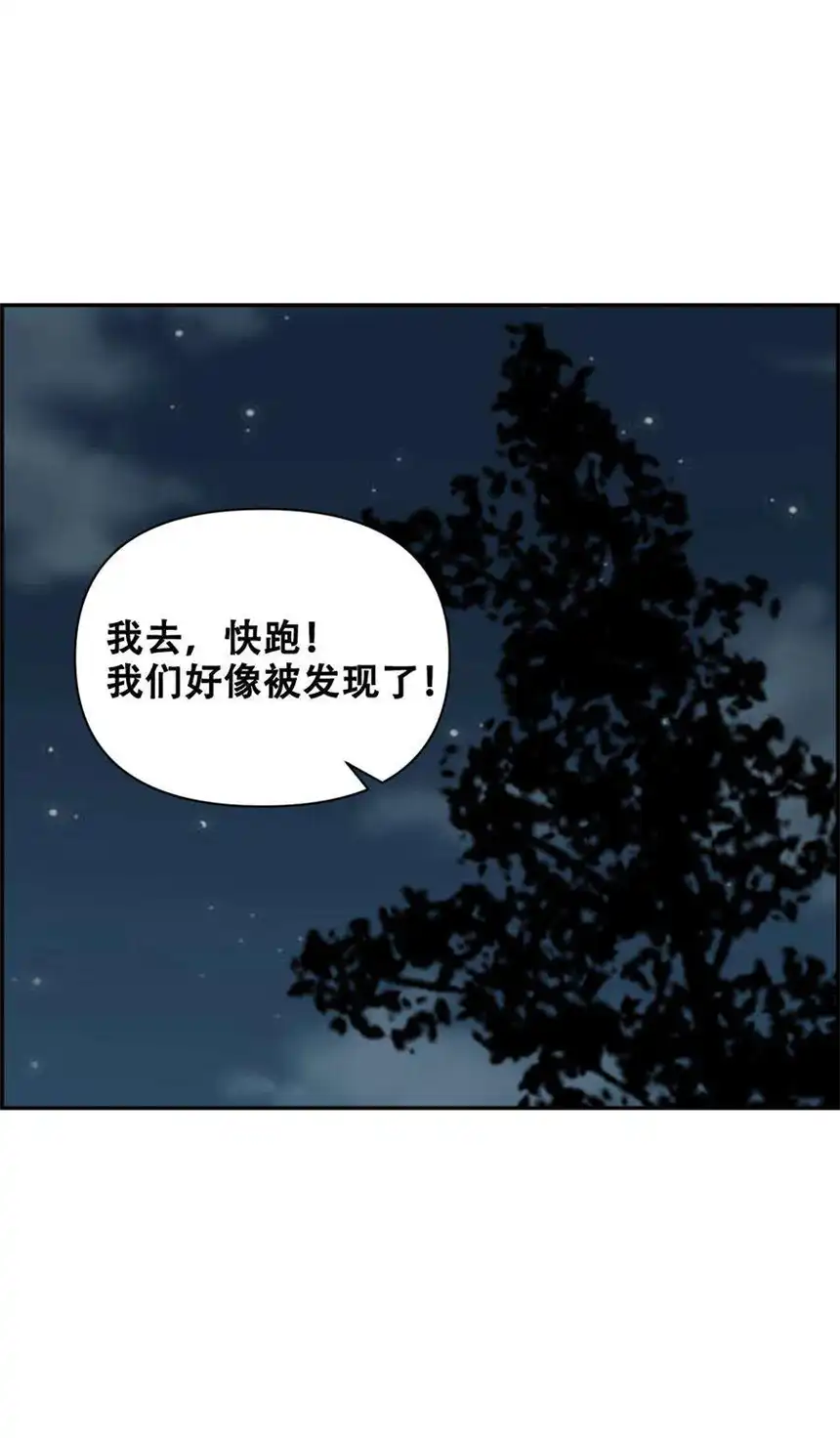 我！绝不成佛！019 求求你做个人吧