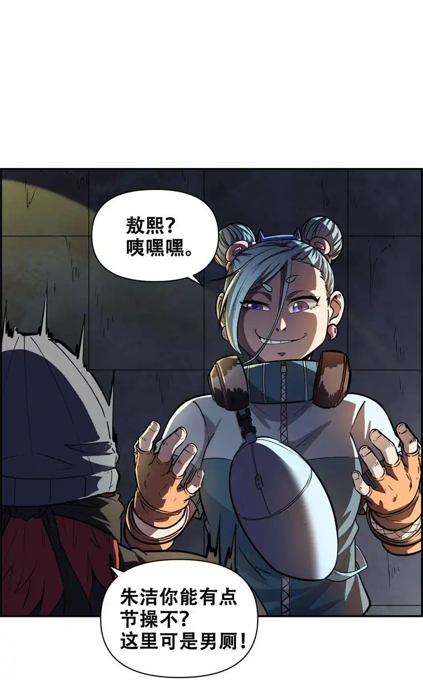 我！绝不成佛！019 求求你做个人吧