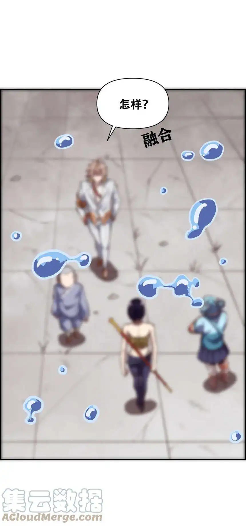 我！绝不成佛！019 求求你做个人吧