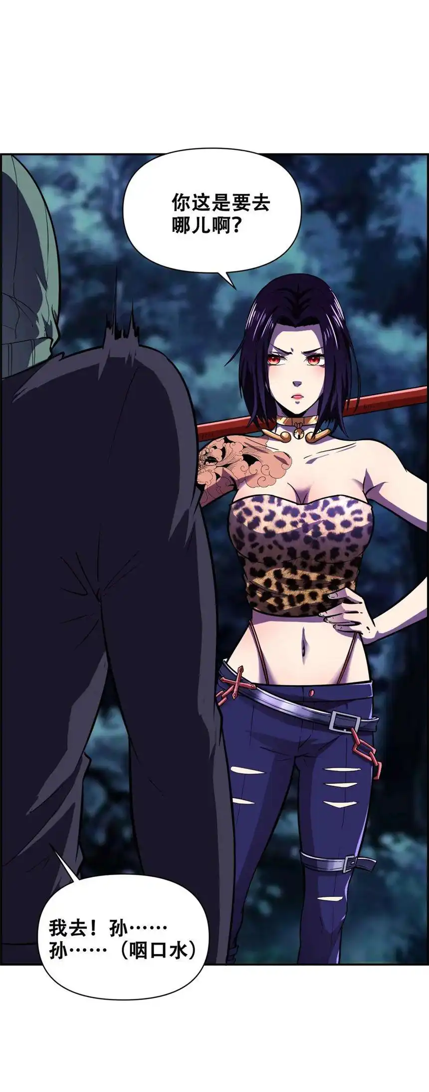 我！绝不成佛！019 求求你做个人吧