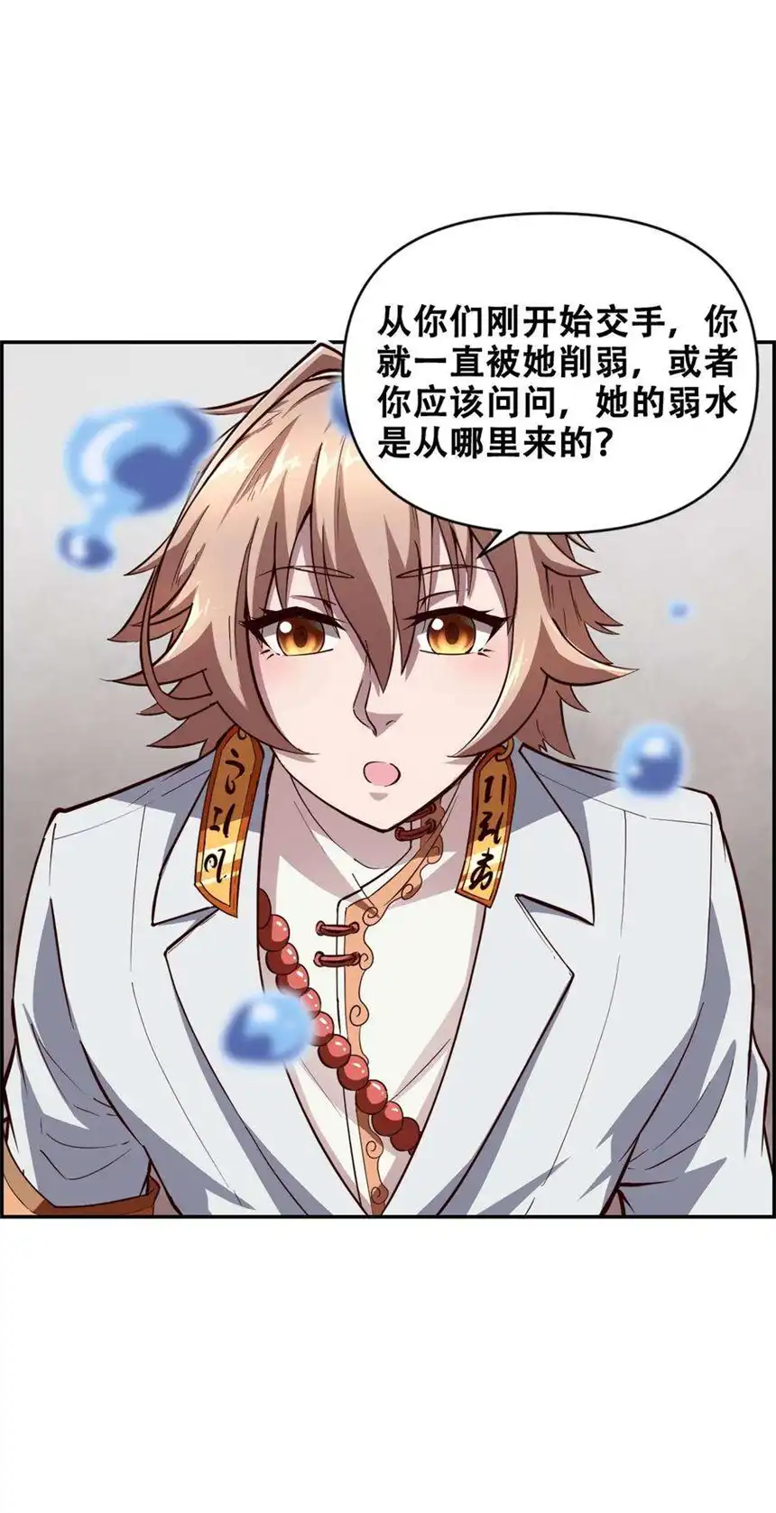 我！绝不成佛！019 求求你做个人吧