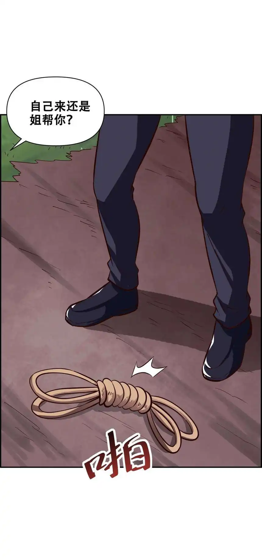 我！绝不成佛！019 求求你做个人吧