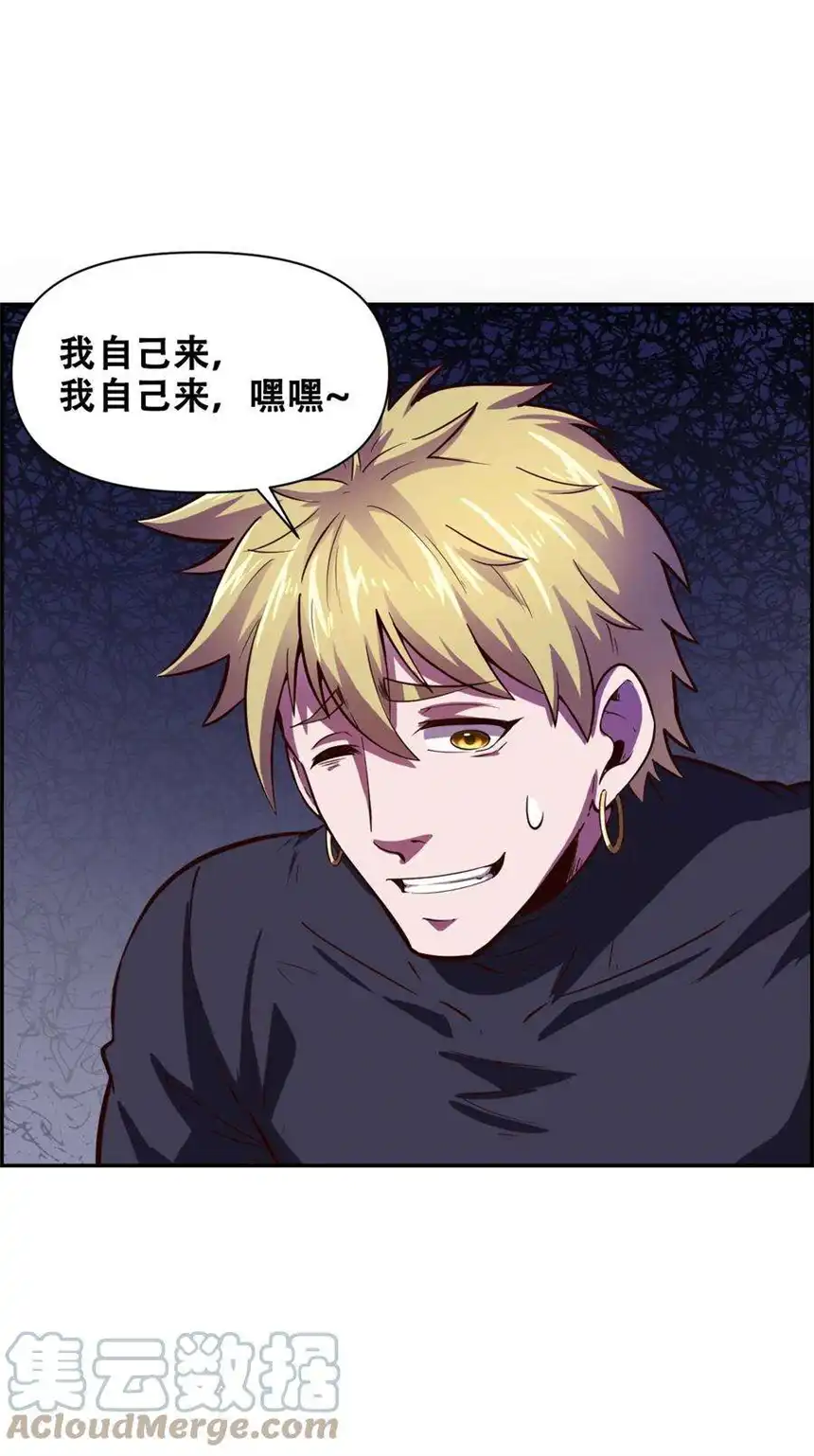 我！绝不成佛！019 求求你做个人吧