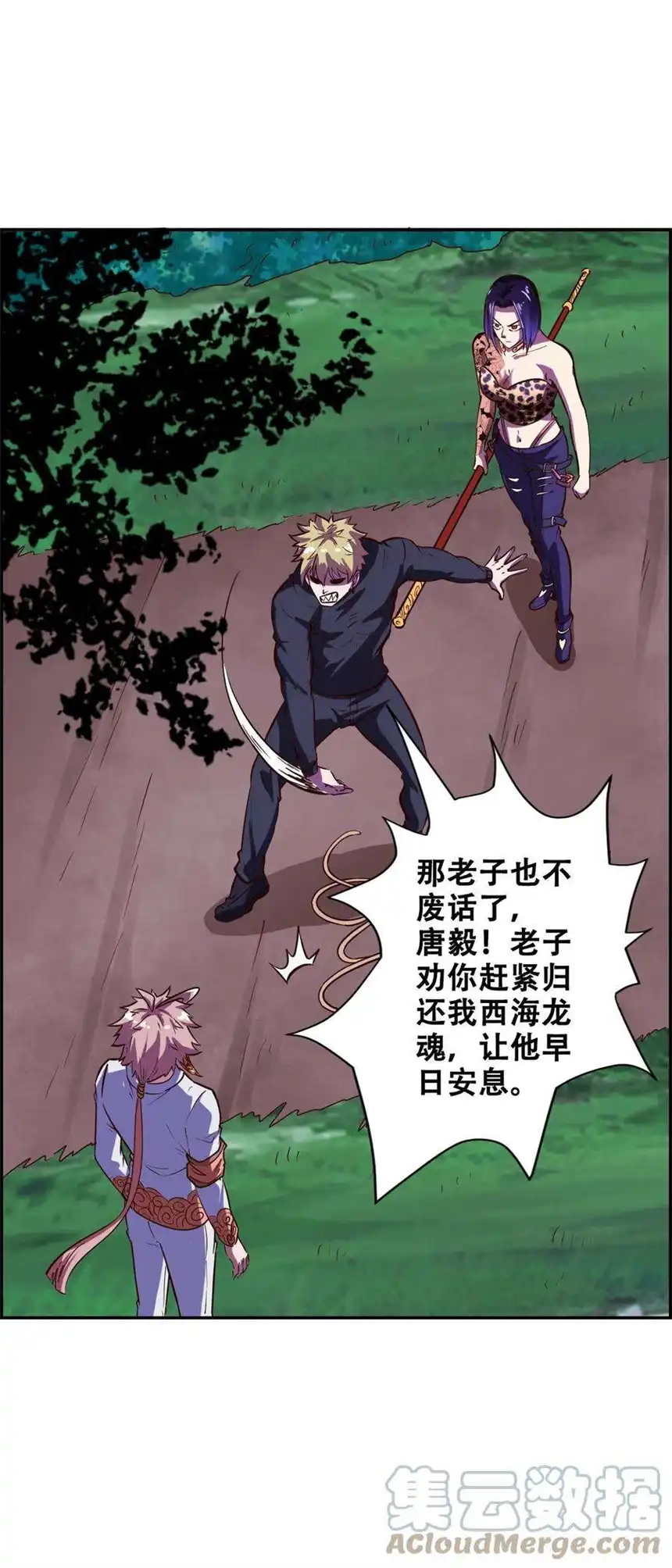 我！绝不成佛！019 求求你做个人吧