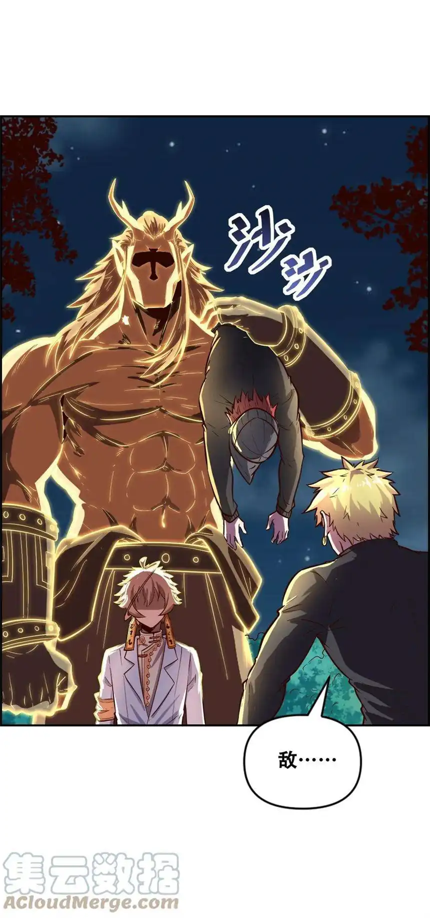 我！绝不成佛！019 求求你做个人吧