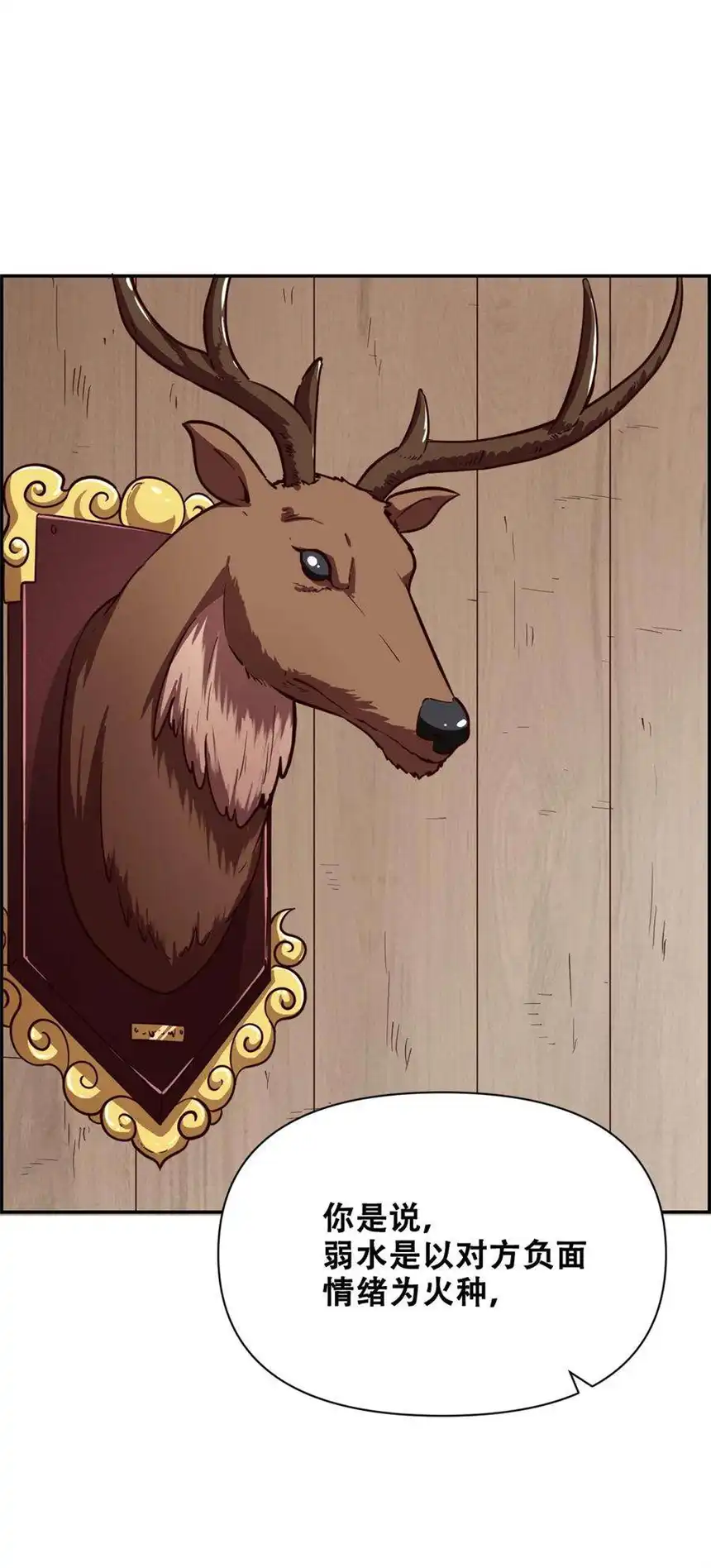 我！绝不成佛！019 求求你做个人吧