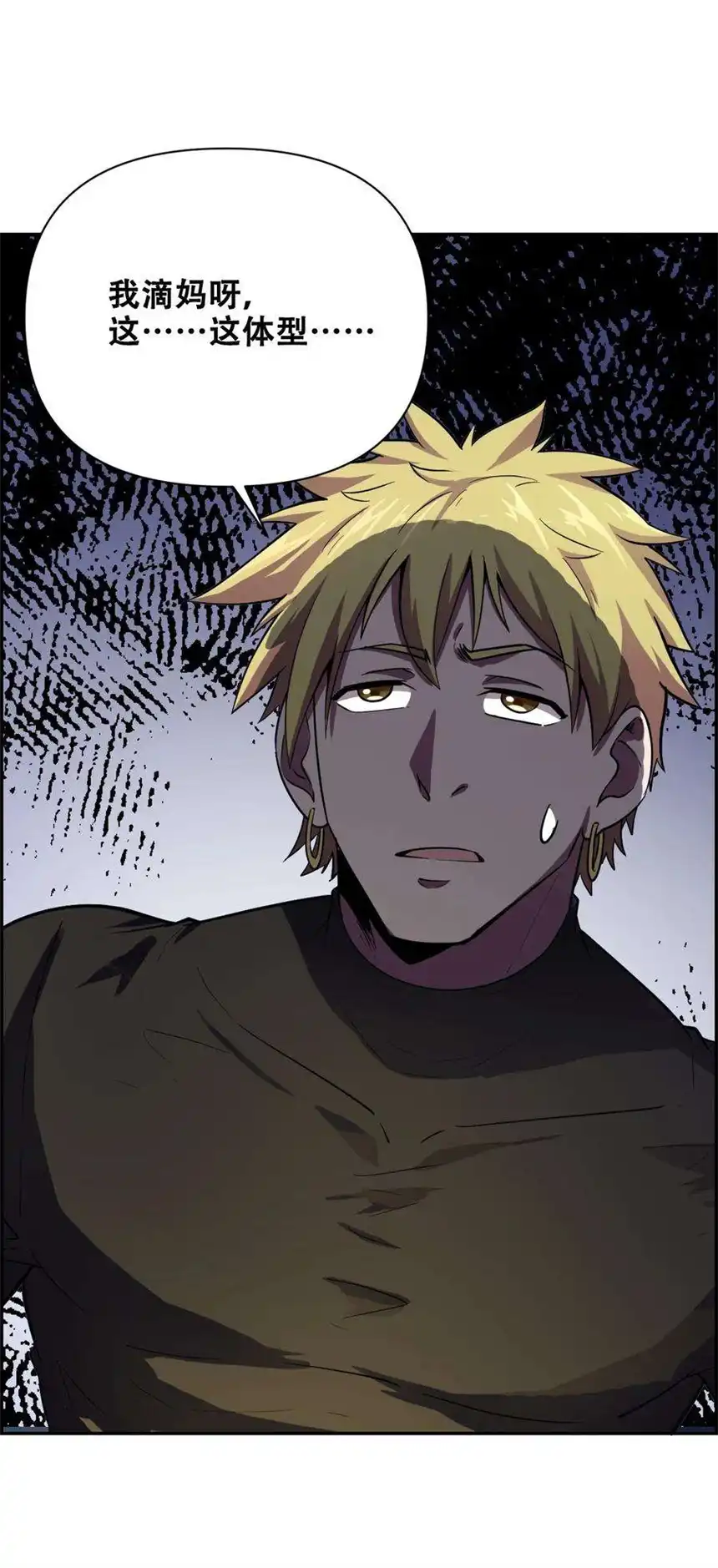 我！绝不成佛！019 求求你做个人吧