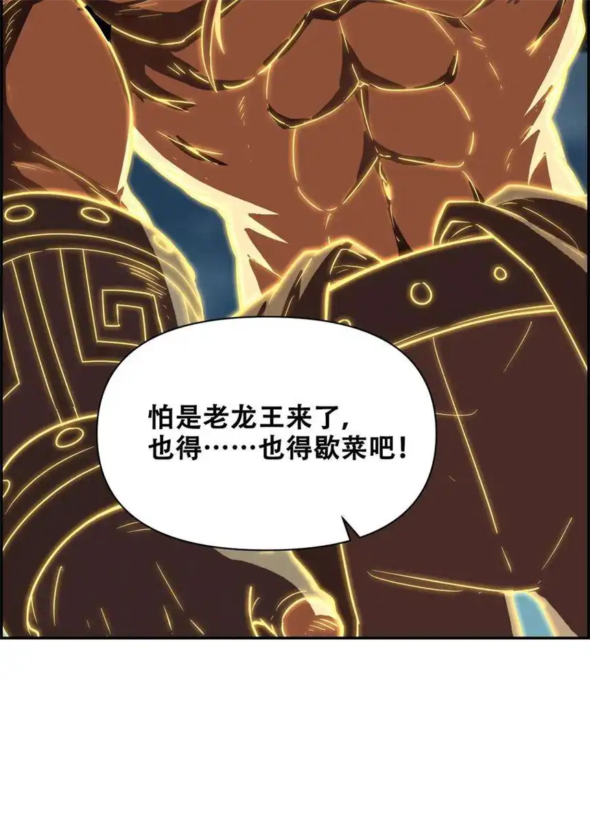 我！绝不成佛！019 求求你做个人吧