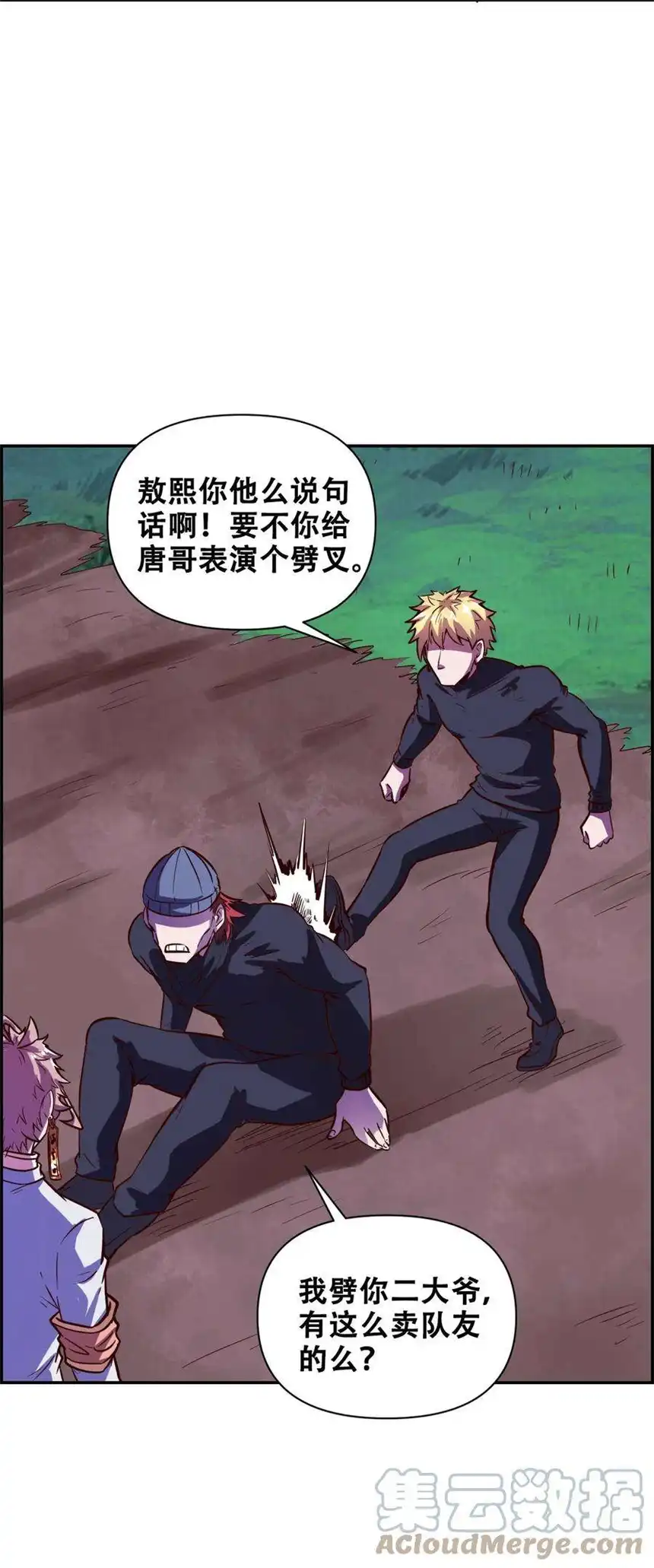 我！绝不成佛！019 求求你做个人吧