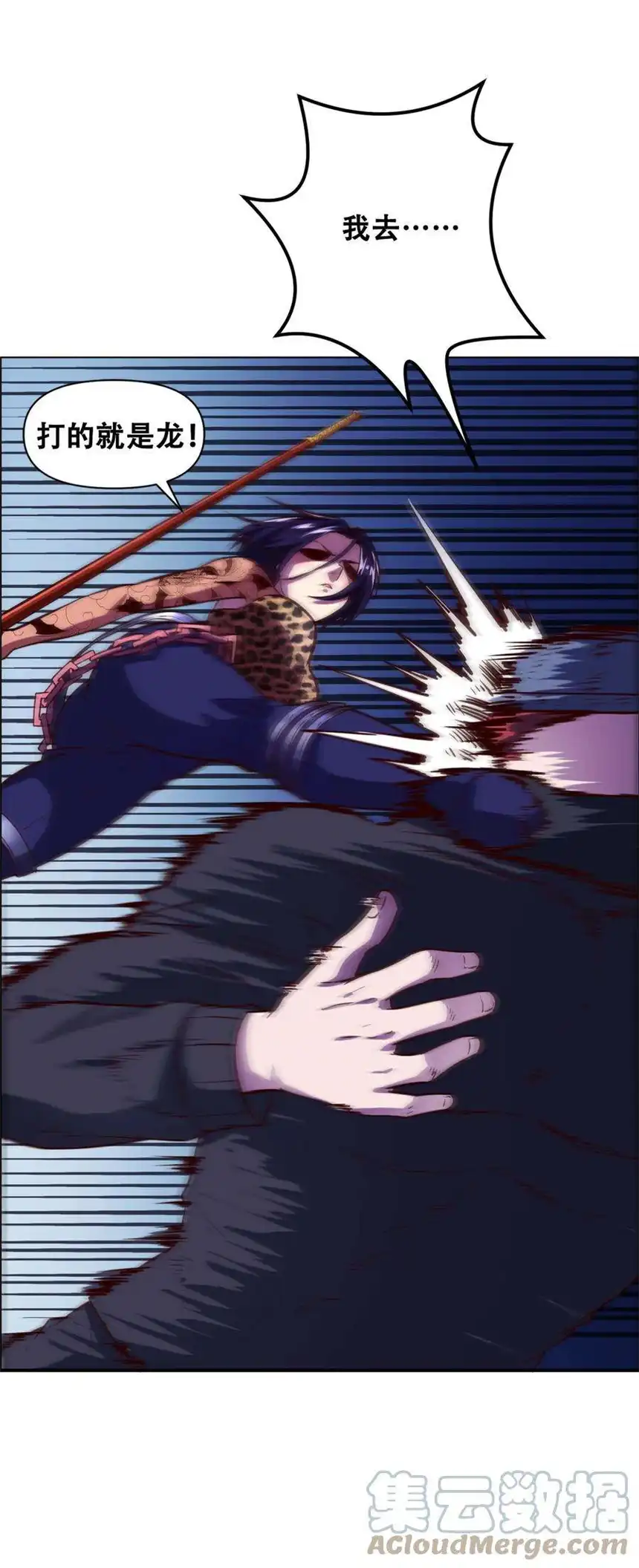 我！绝不成佛！019 求求你做个人吧