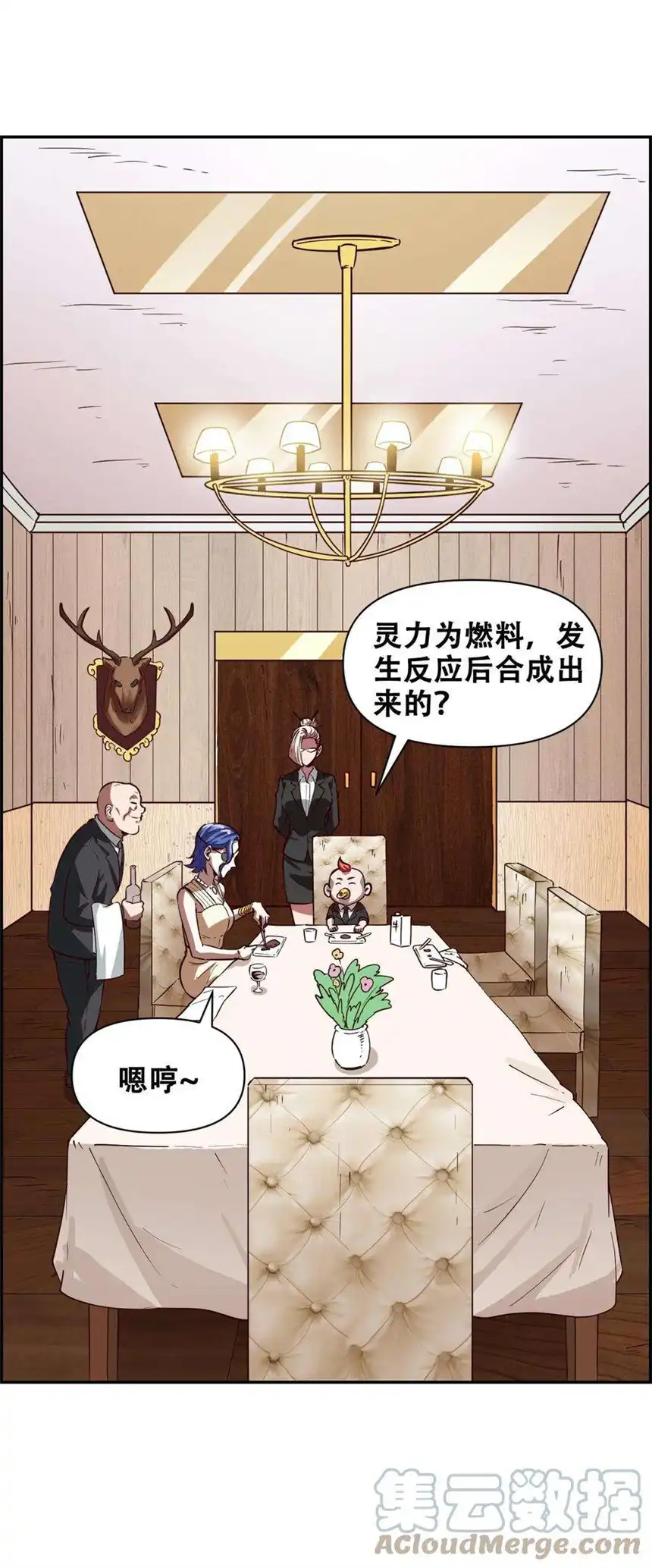 我！绝不成佛！019 求求你做个人吧