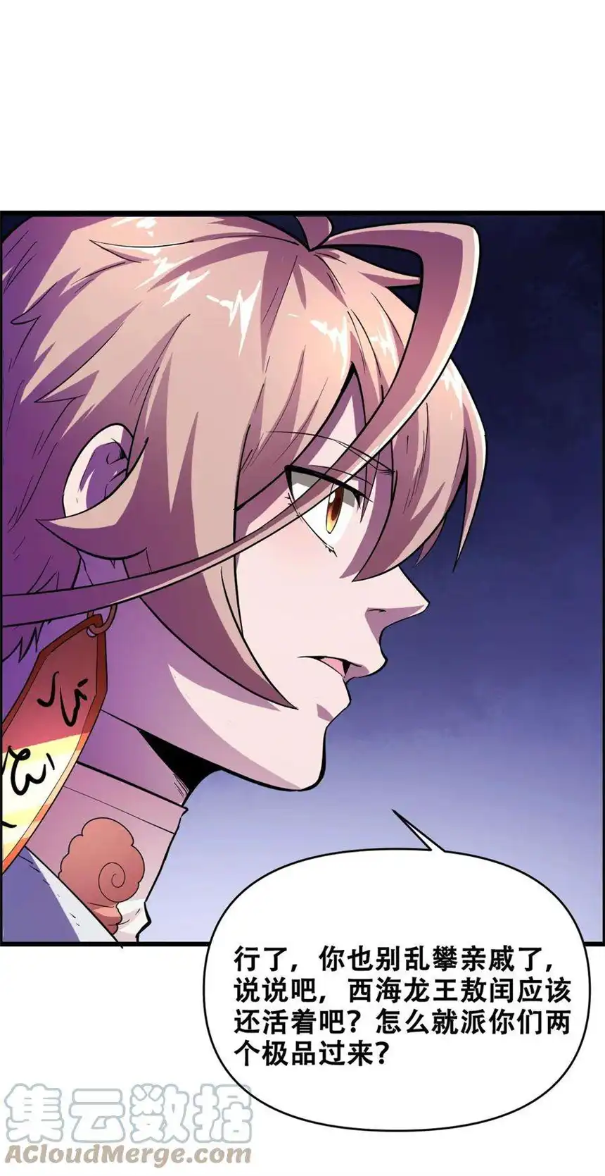 我！绝不成佛！019 求求你做个人吧