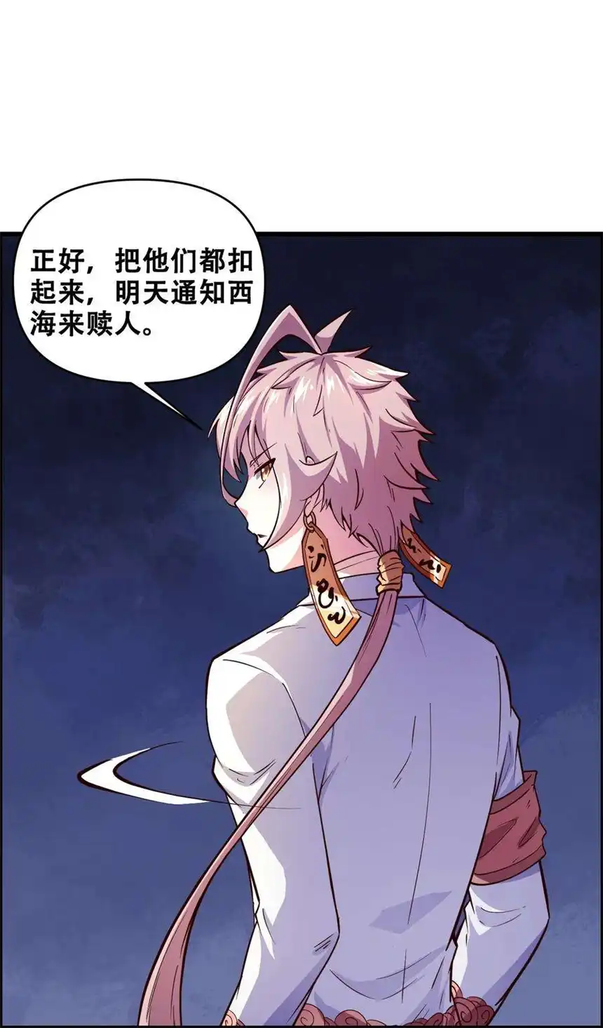 我！绝不成佛！019 求求你做个人吧