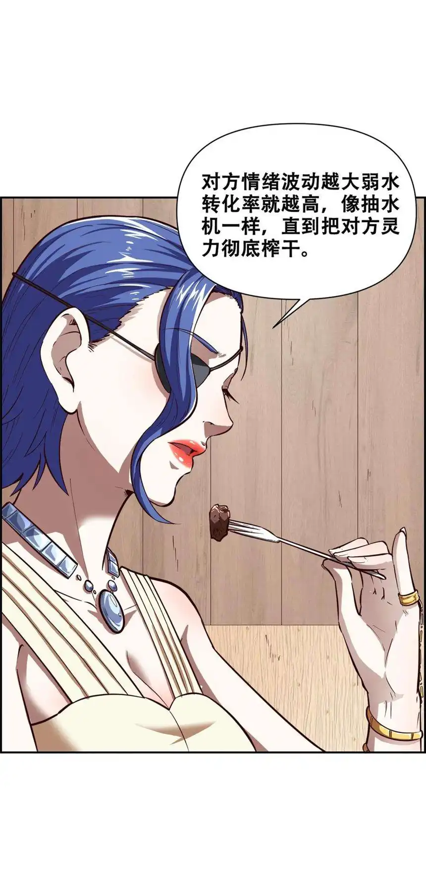 我！绝不成佛！019 求求你做个人吧